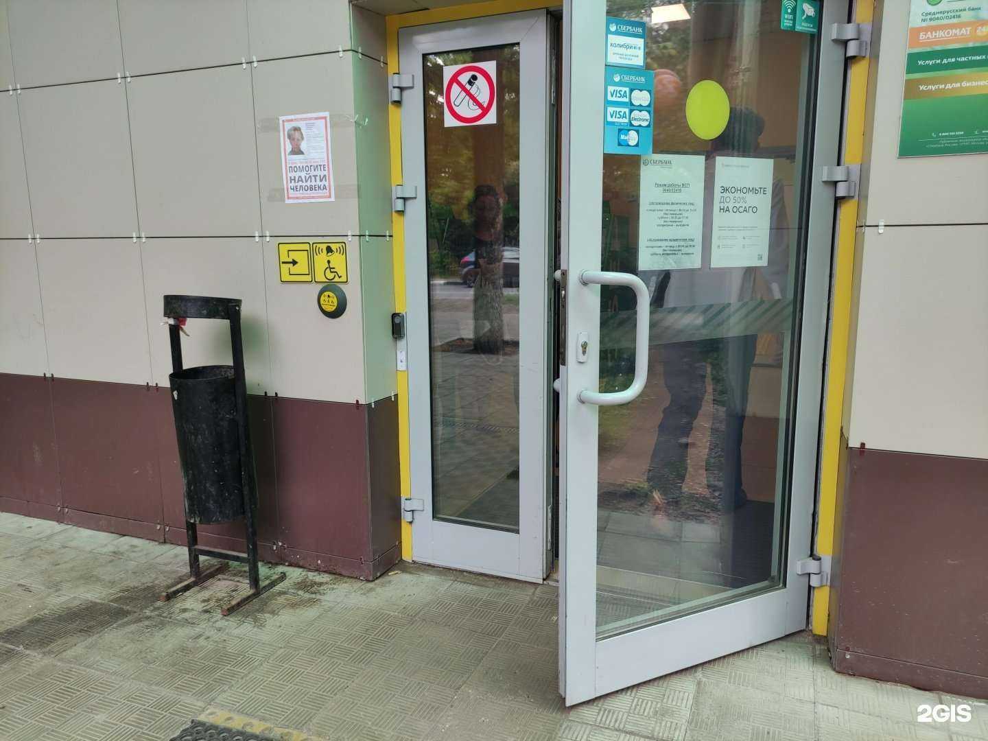 Отзывы на компанию СберСтрахование в г. Дедовск c фото