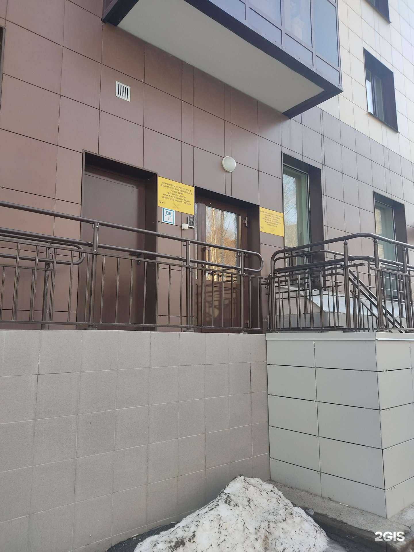 Отзывы на компанию Детский сад №109 комбинированного вида в г. Казань c фото
