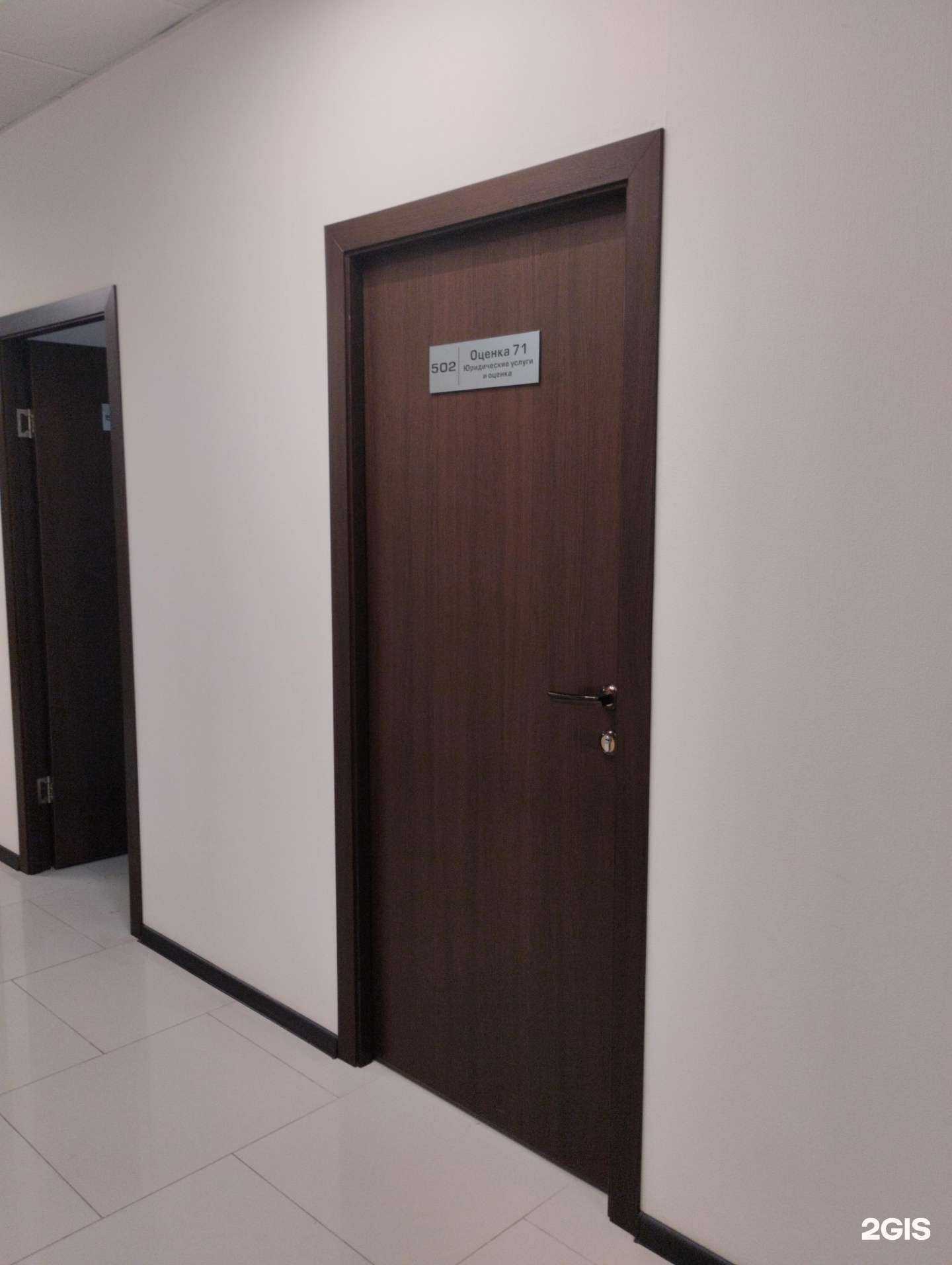 Отзывы на компанию Оценка 71 в г. Тула c фото