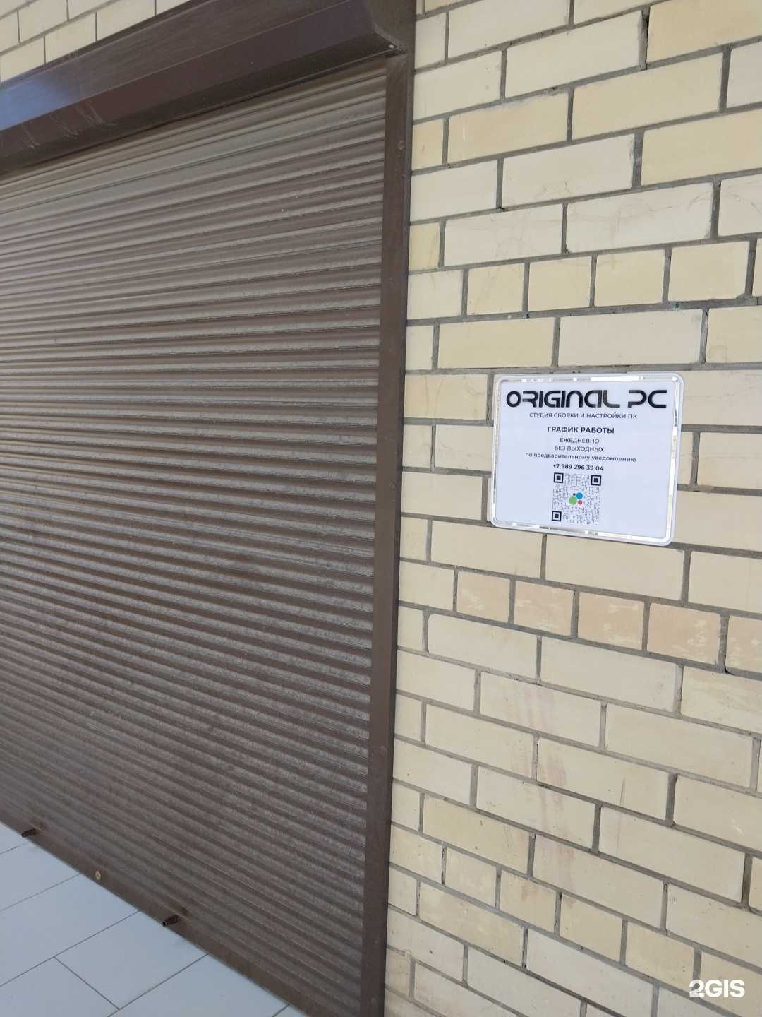 Отзывы на компанию Original PC в г. Краснодар c фото