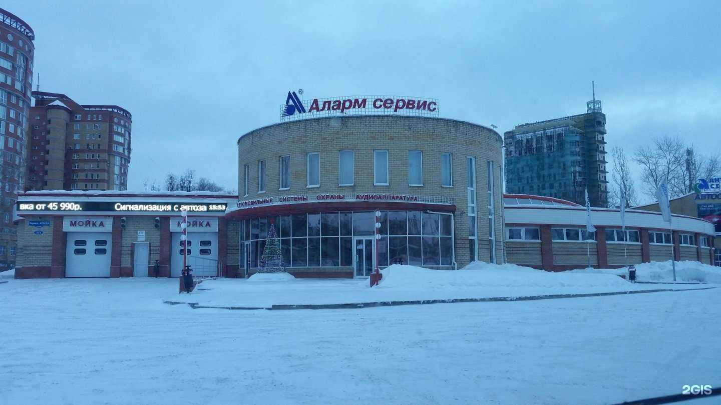 Отзывы на компанию Аларм-Сервис в Омске c фото - фотография 2 из 2