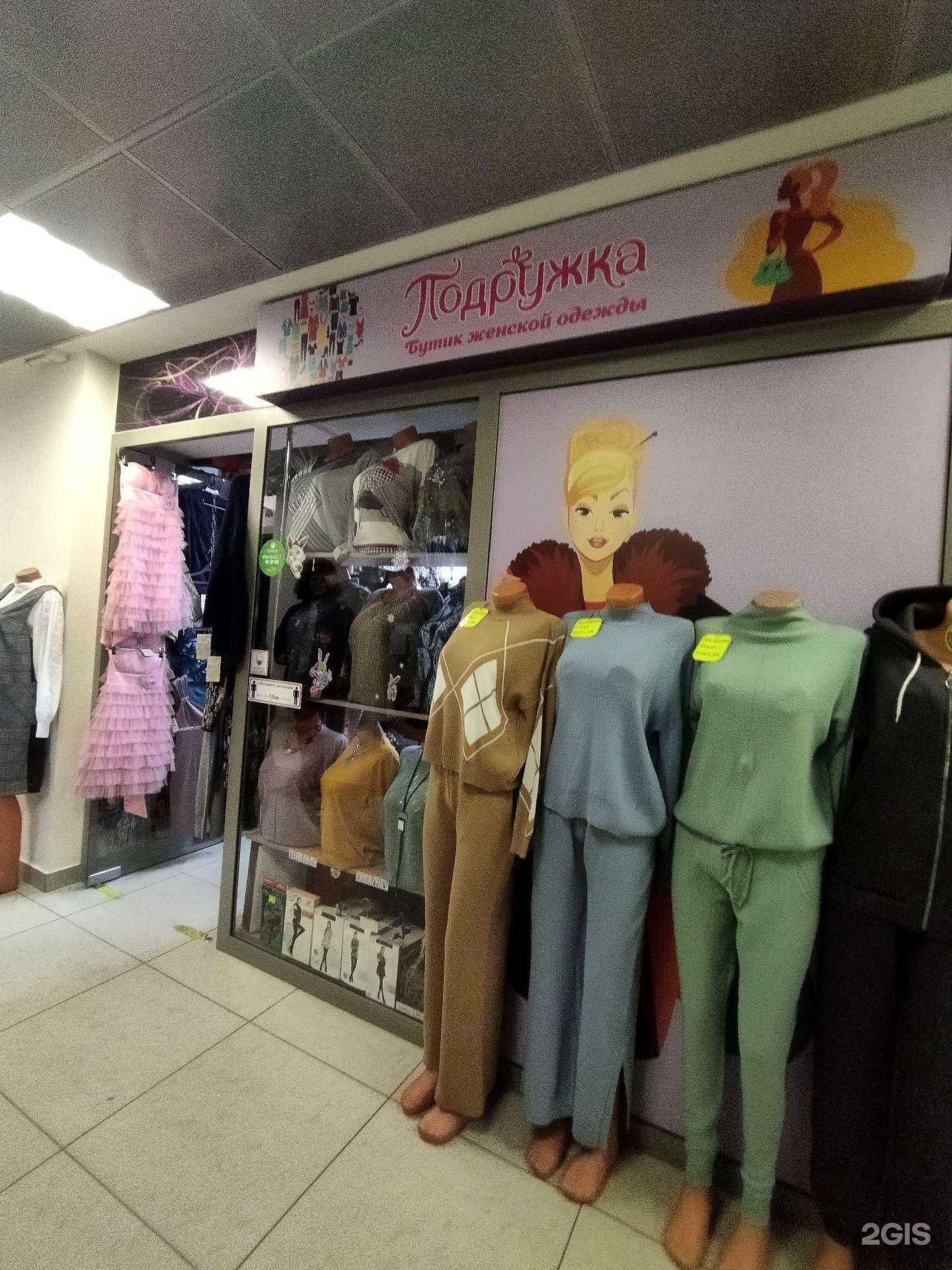 Отзывы на компанию Подружка в г. Новокузнецк c фото