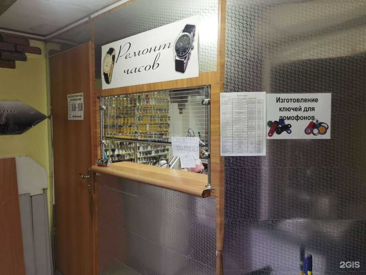 Отзывы на компанию Мастерская по ремонту часов и изготовлению ключей в Екатеринбурге c фото