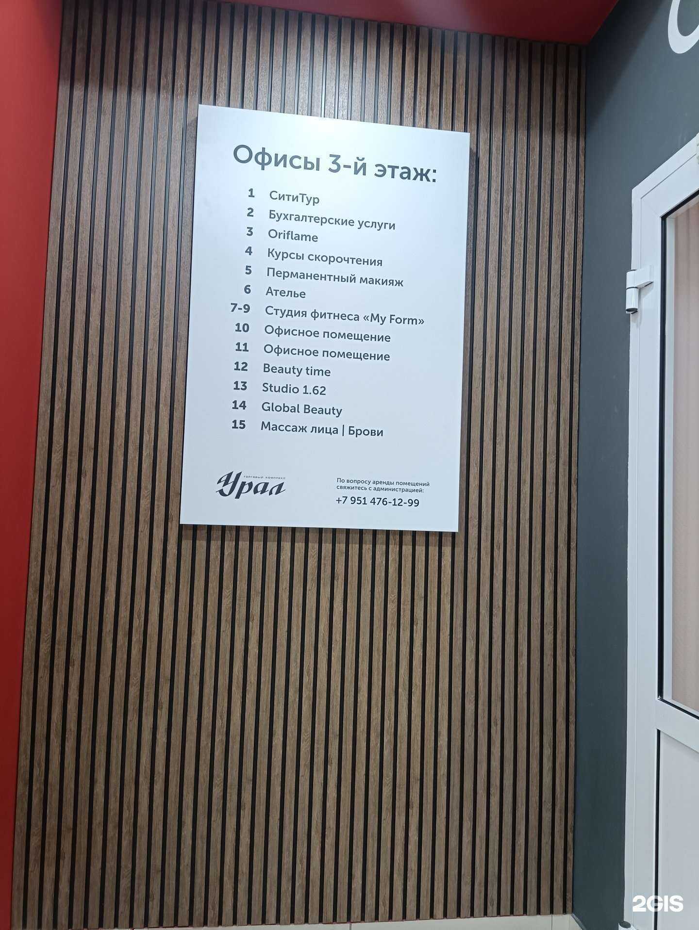 Отзывы на компанию Бухгалтерская компания в г. Копейск c фото