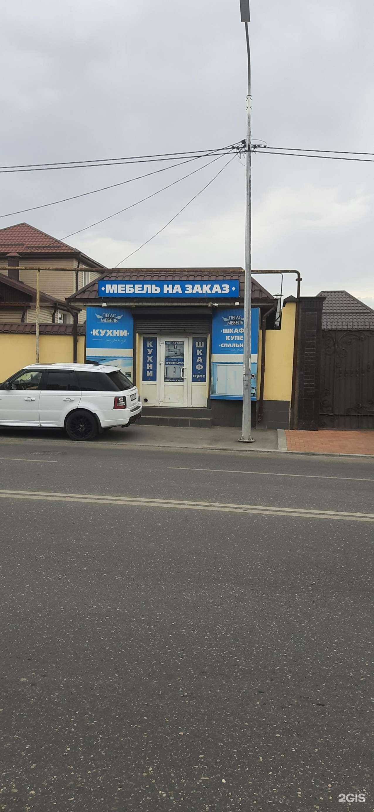 Отзывы на компанию Пегас мебель в г. Нальчик c фото