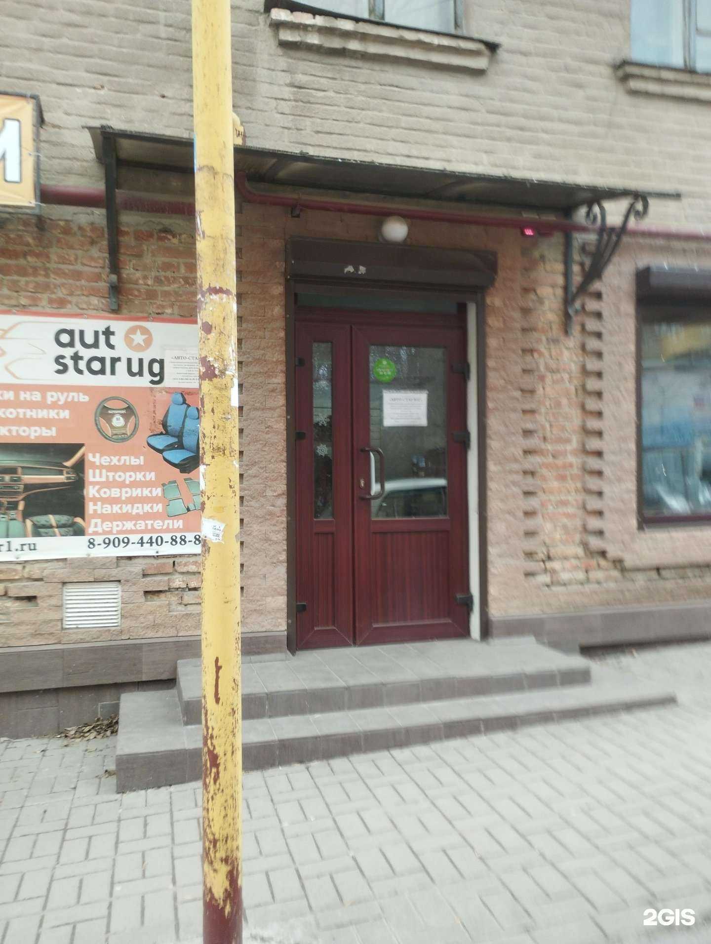 Отзывы на компанию Авто-Стар Юг в Ростове-на-Дону c фото