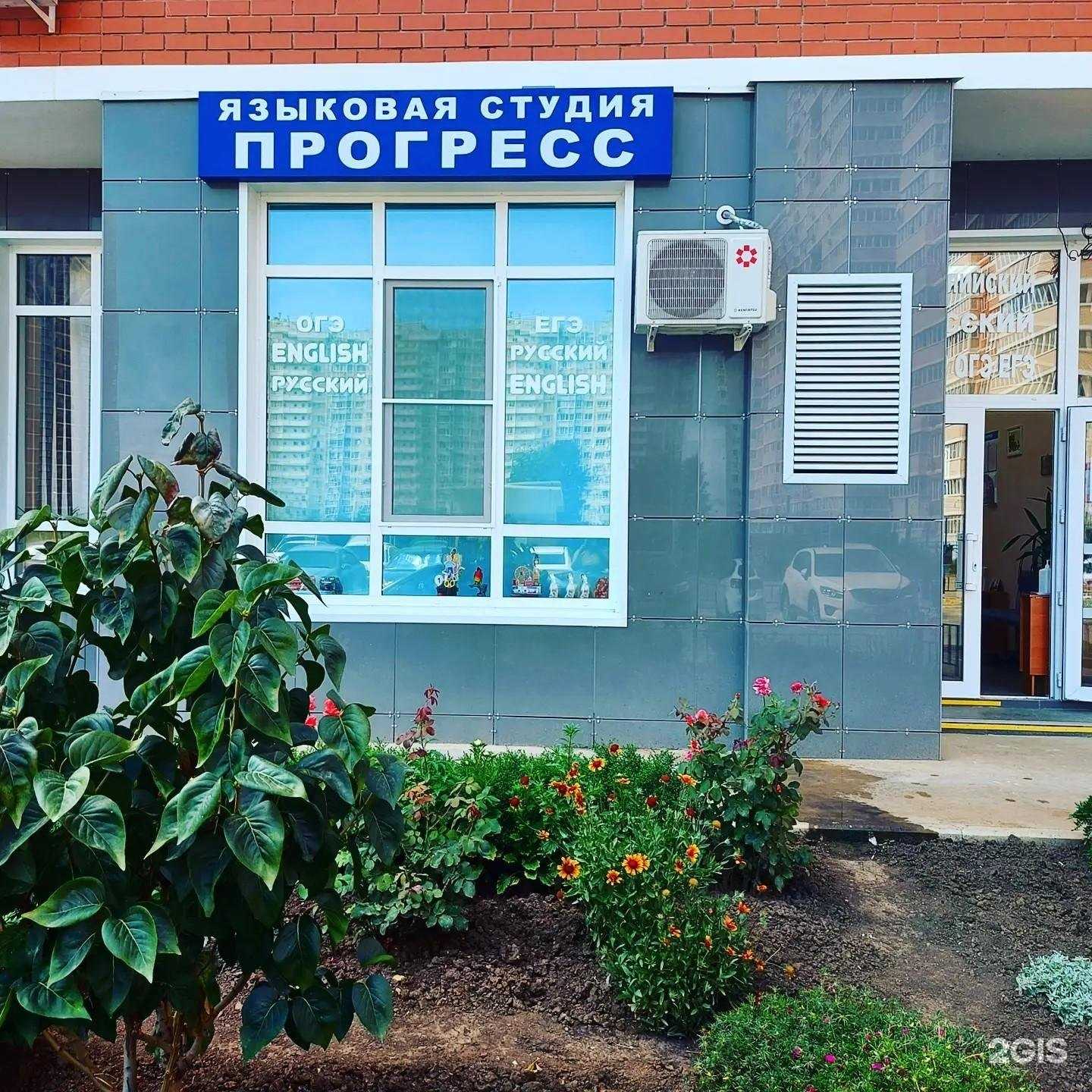 Отзывы на компанию Прогресс в Краснодаре c фото