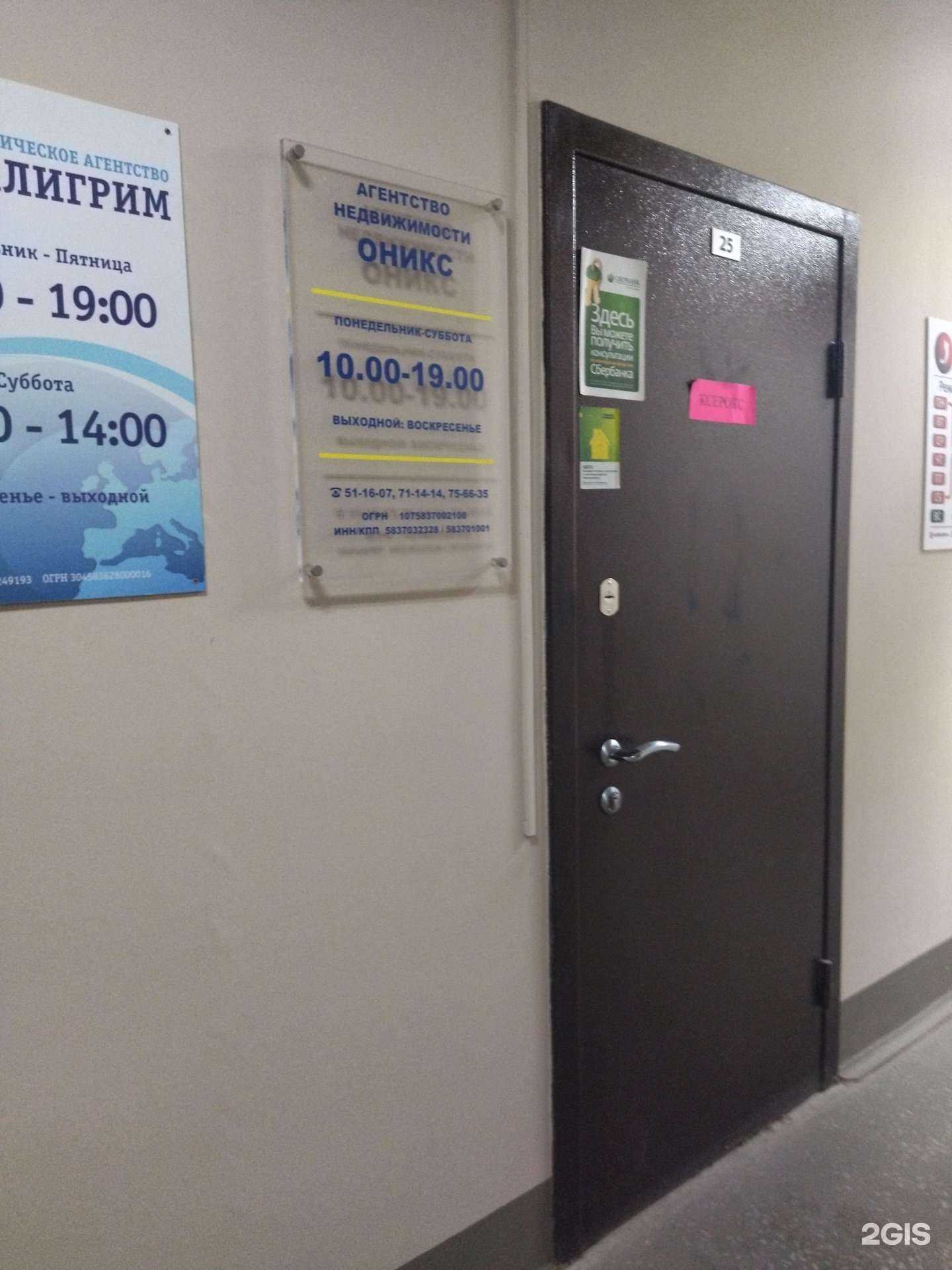 Отзывы на компанию Оникс в г. Пенза c фото