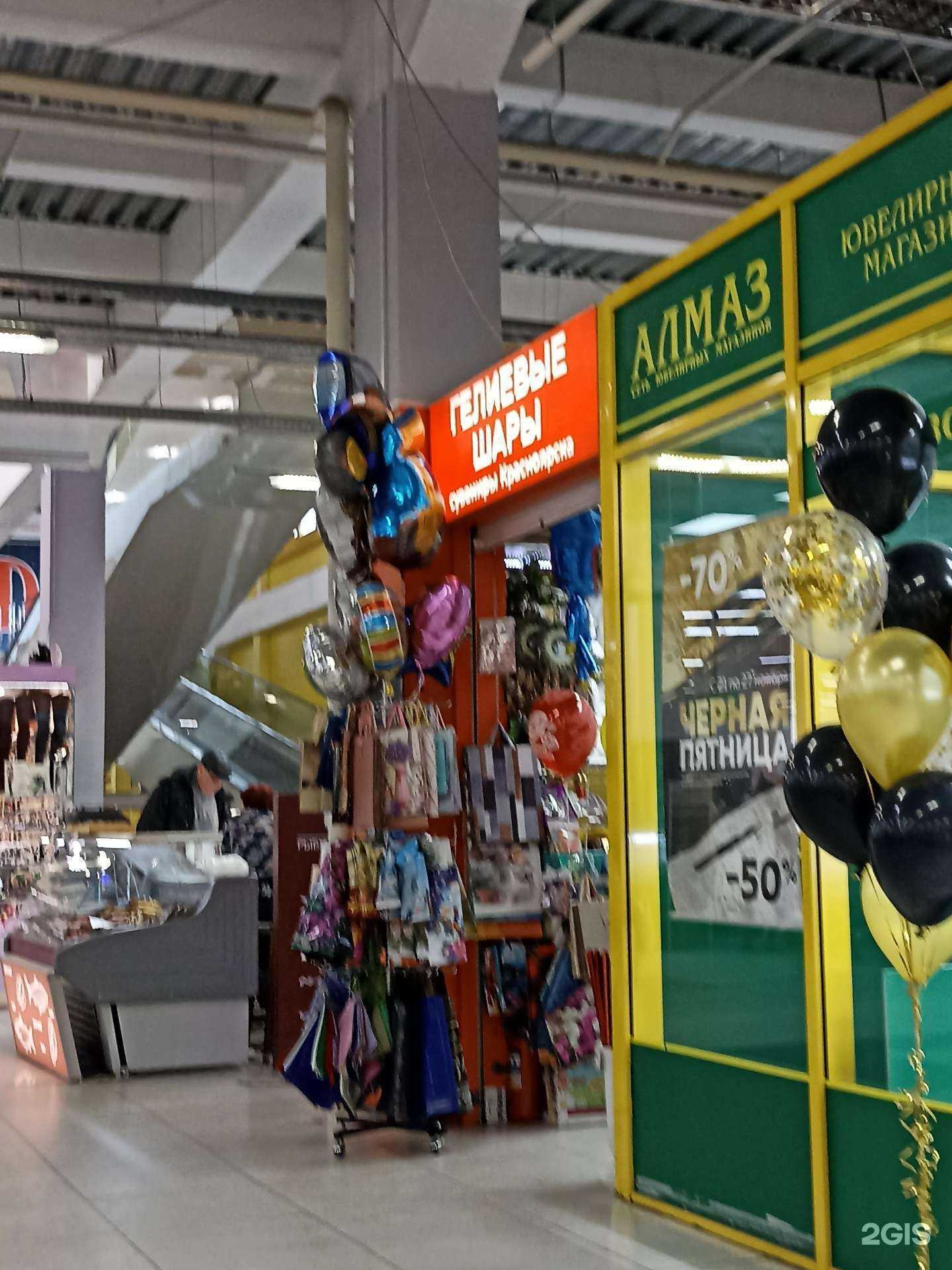 Отзывы на компанию Магазин сувениров в г. Красноярск c фото