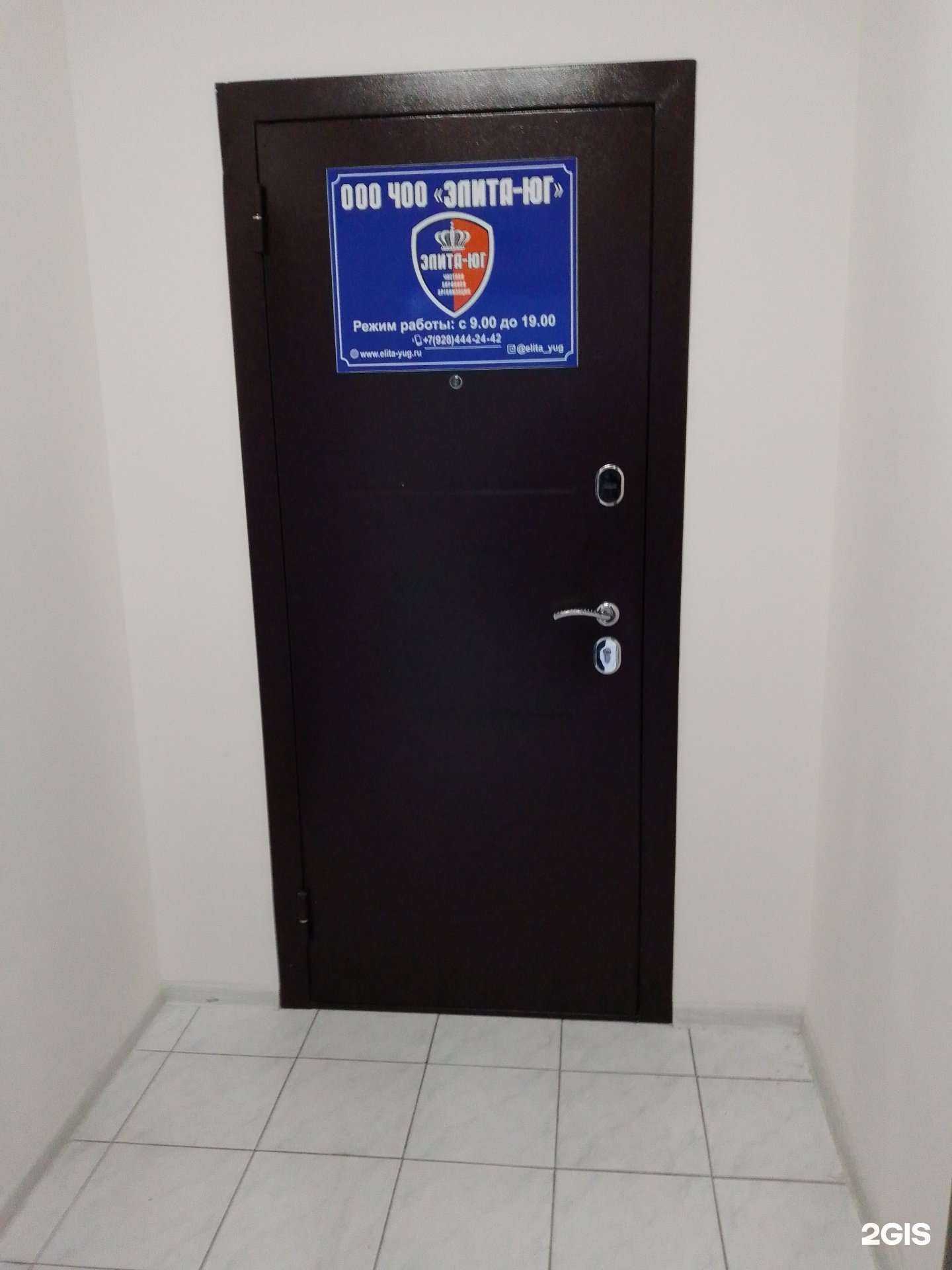 Отзывы на компанию Элита-Юг в г. Геленджик c фото