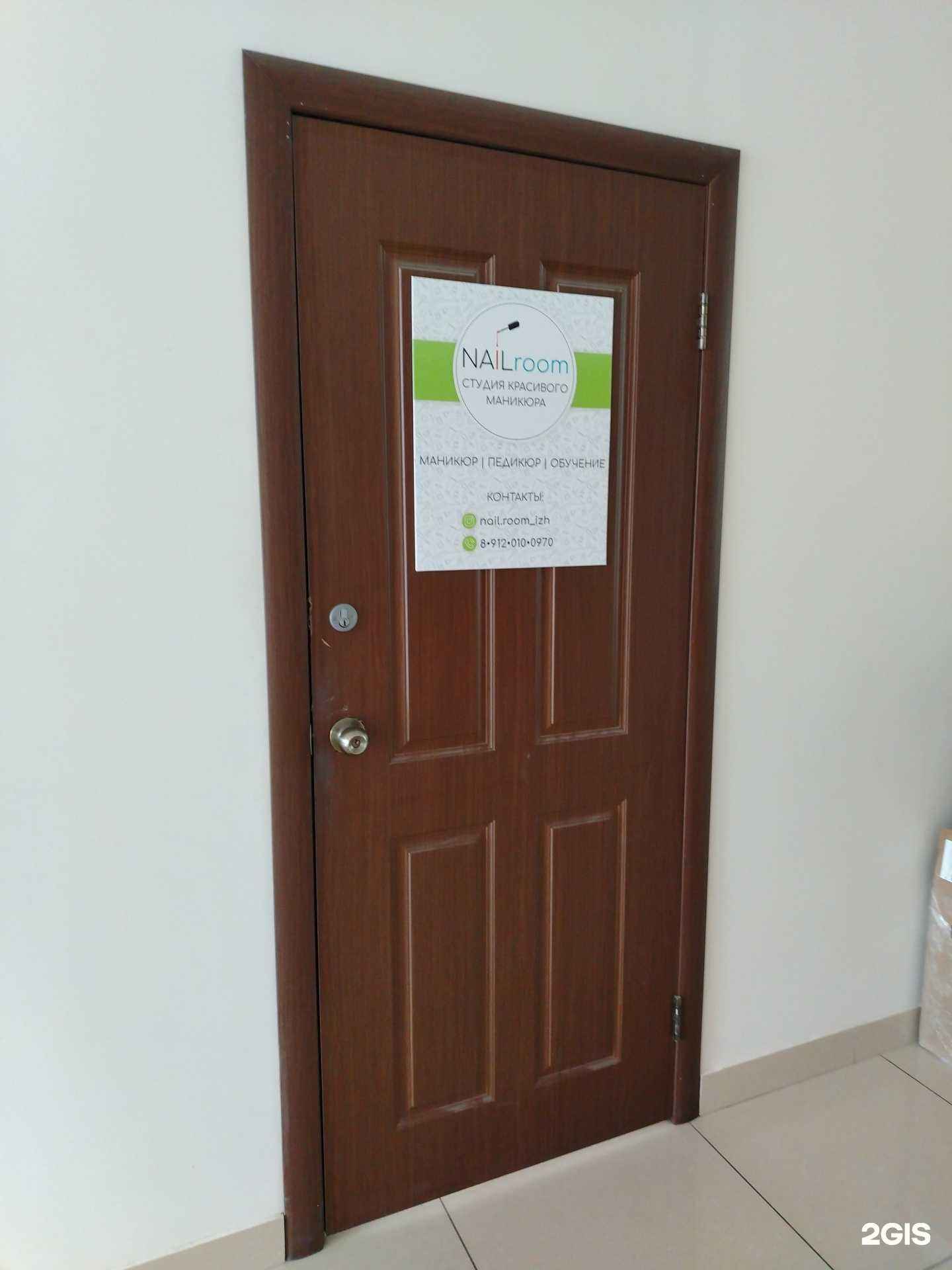 Отзывы на компанию Nail room в Ижевске c фото