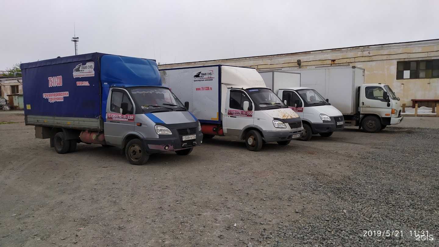 Отзывы на компанию Trans chel в г. Челябинск c фото