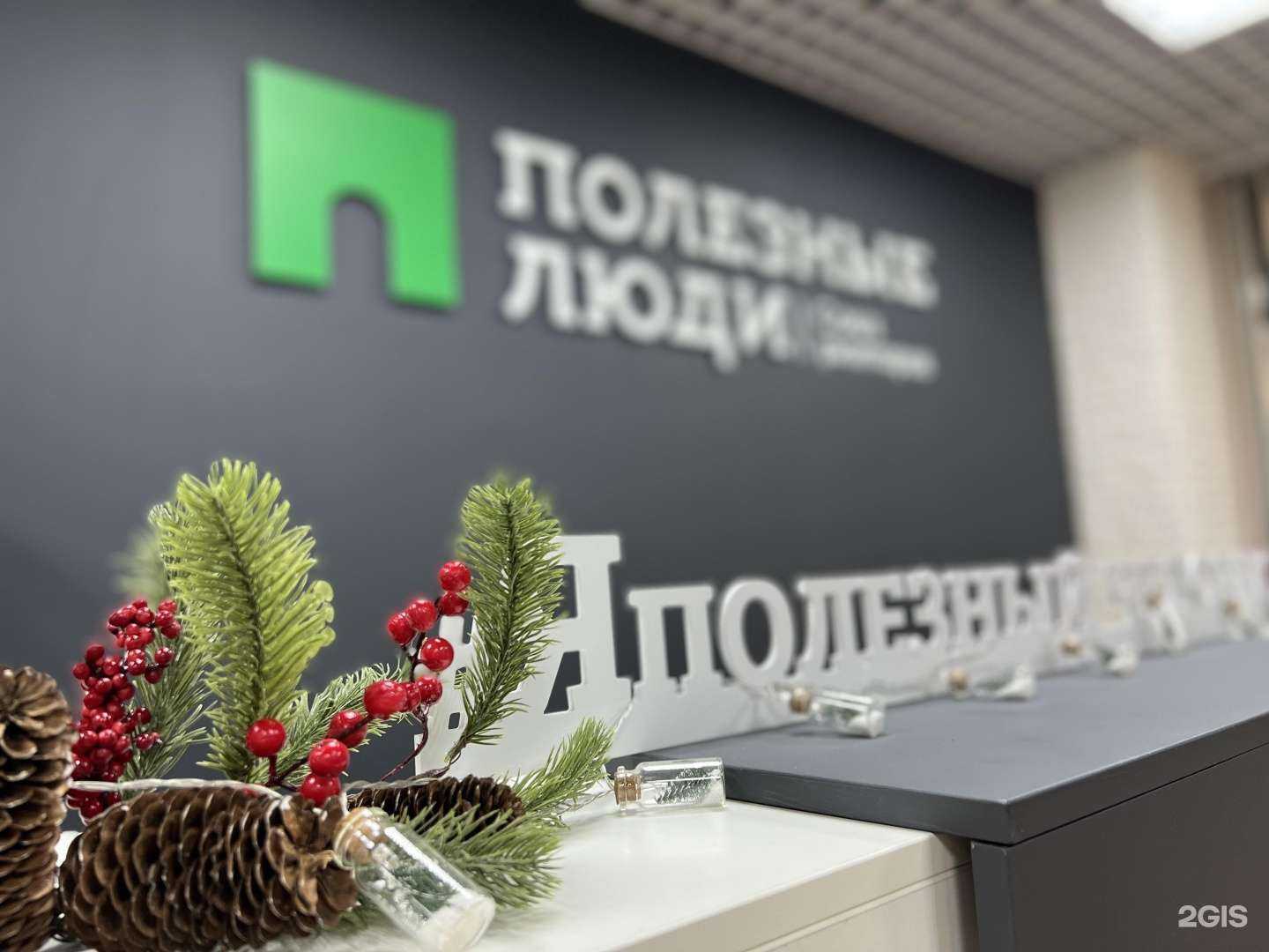 Отзывы на компанию Полезные люди в Новороссийске c фото