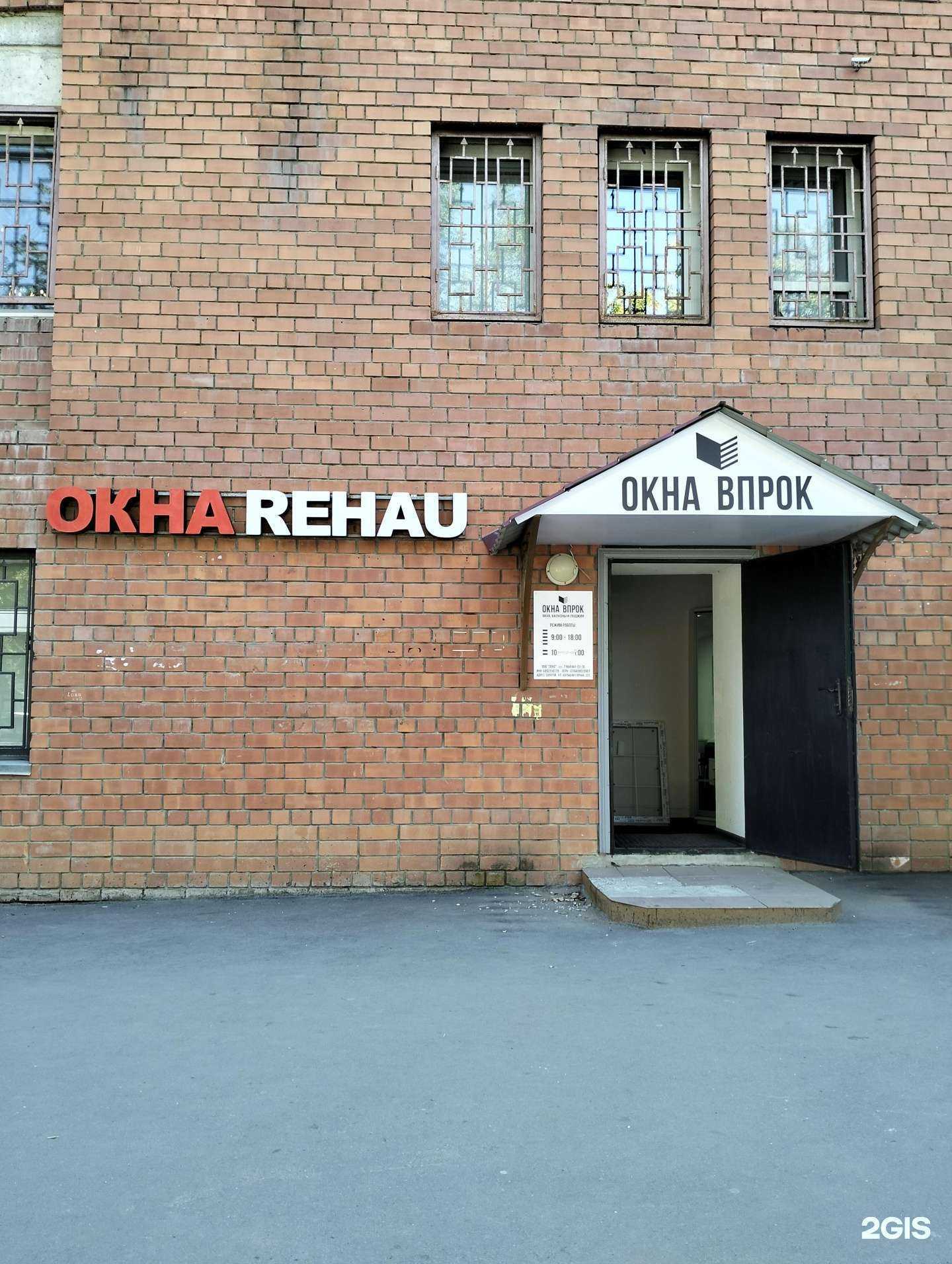 Отзывы на компанию Окна Впрок в Саратове c фото