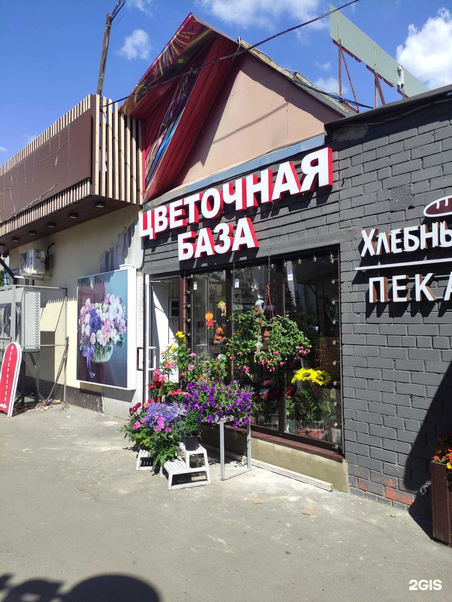 Отзывы на компанию Цветочная база в Королёве c фото