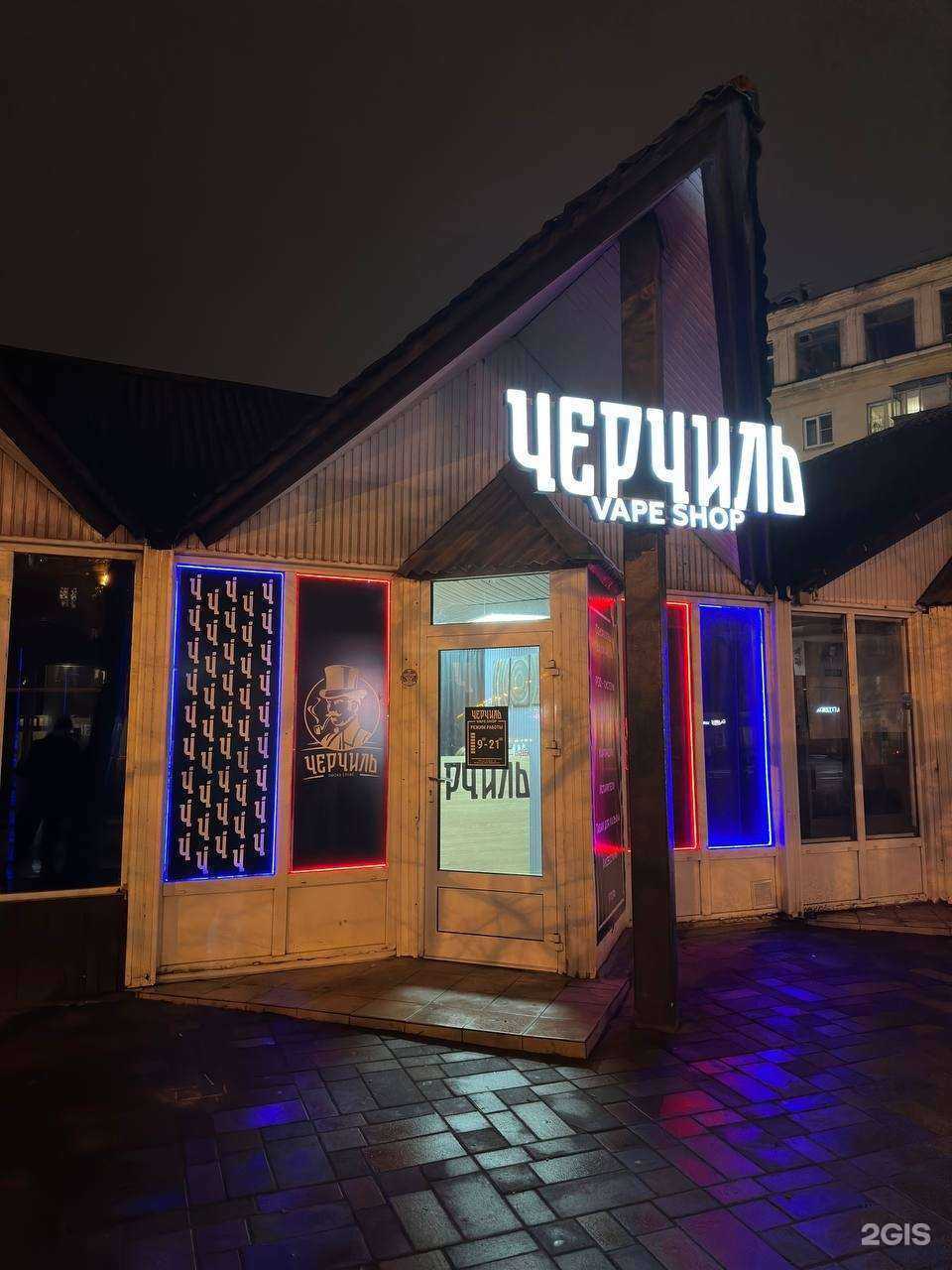 Отзывы на компанию Черчиль в Липецке c фото