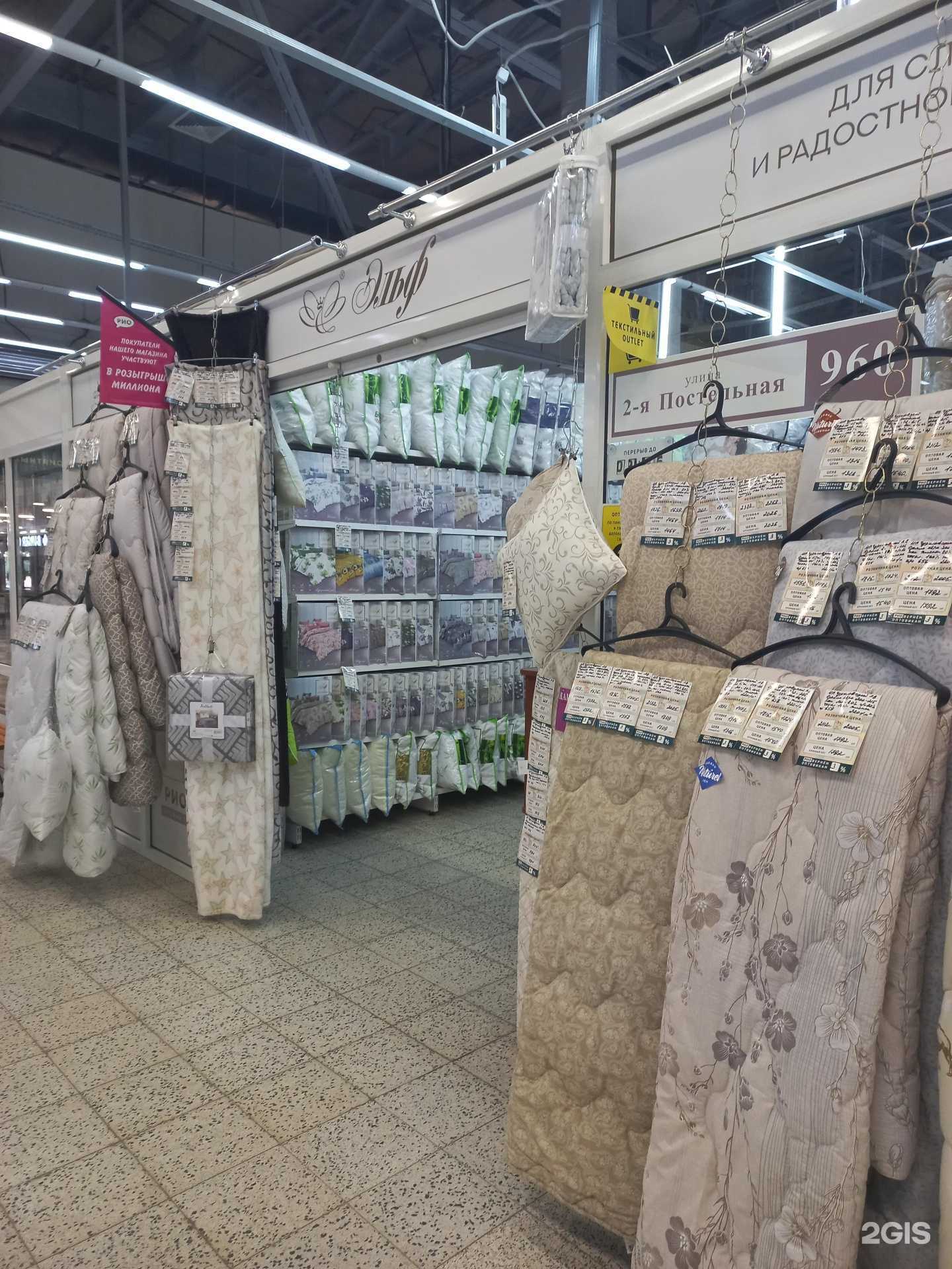 Отзывы на компанию Эльф в г. Иваново c фото