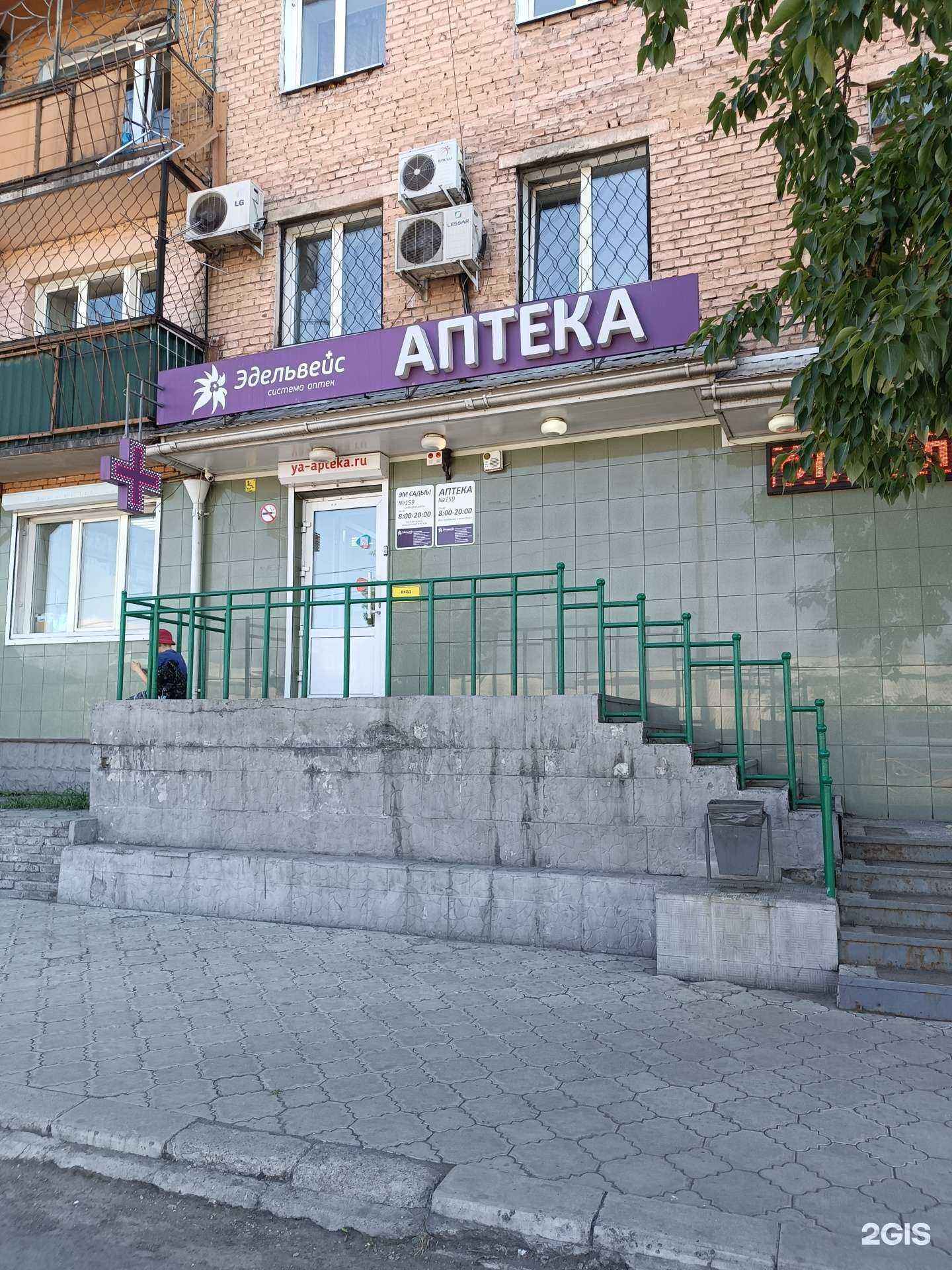 Отзывы на компанию Эдельвейс в Кызыле c фото