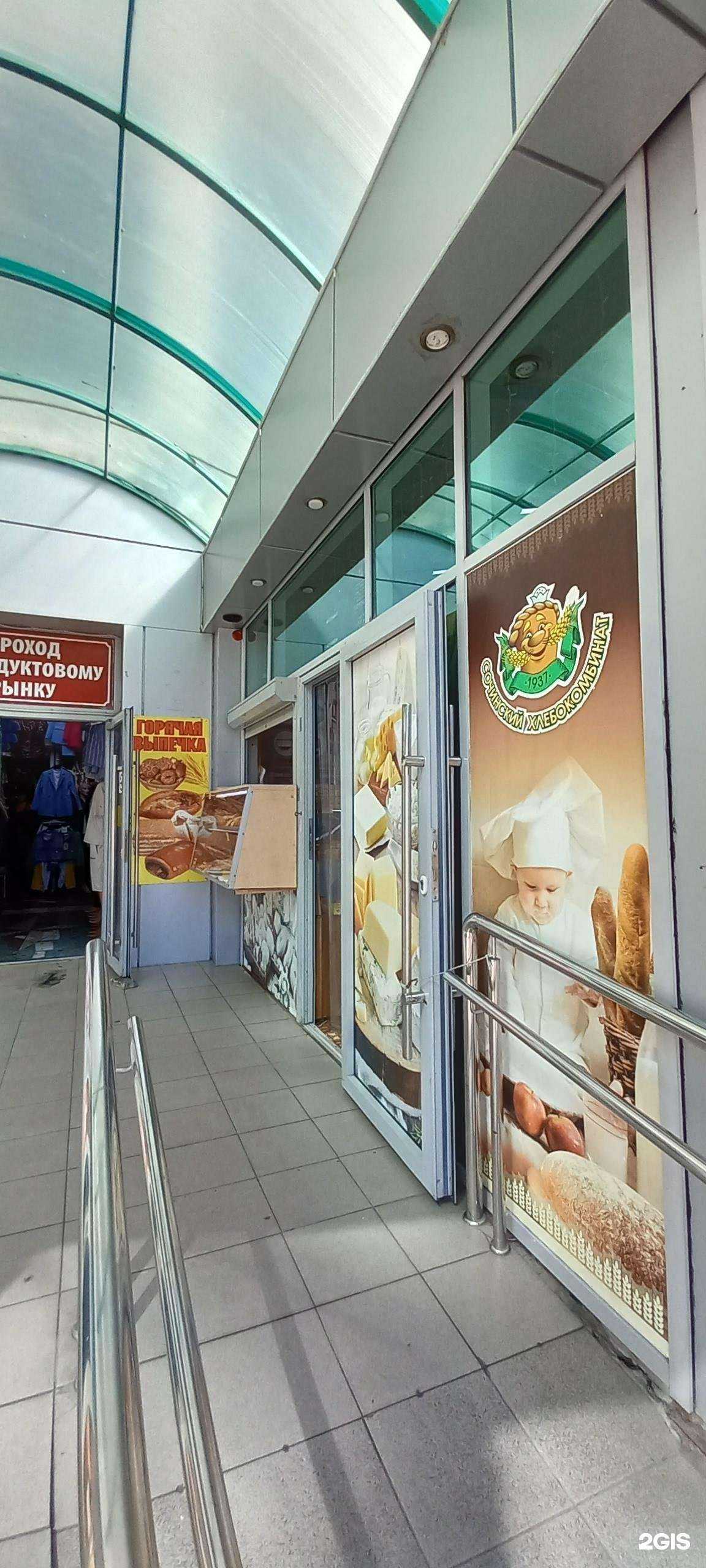 Отзывы на компанию Колобок в Сочи c фото