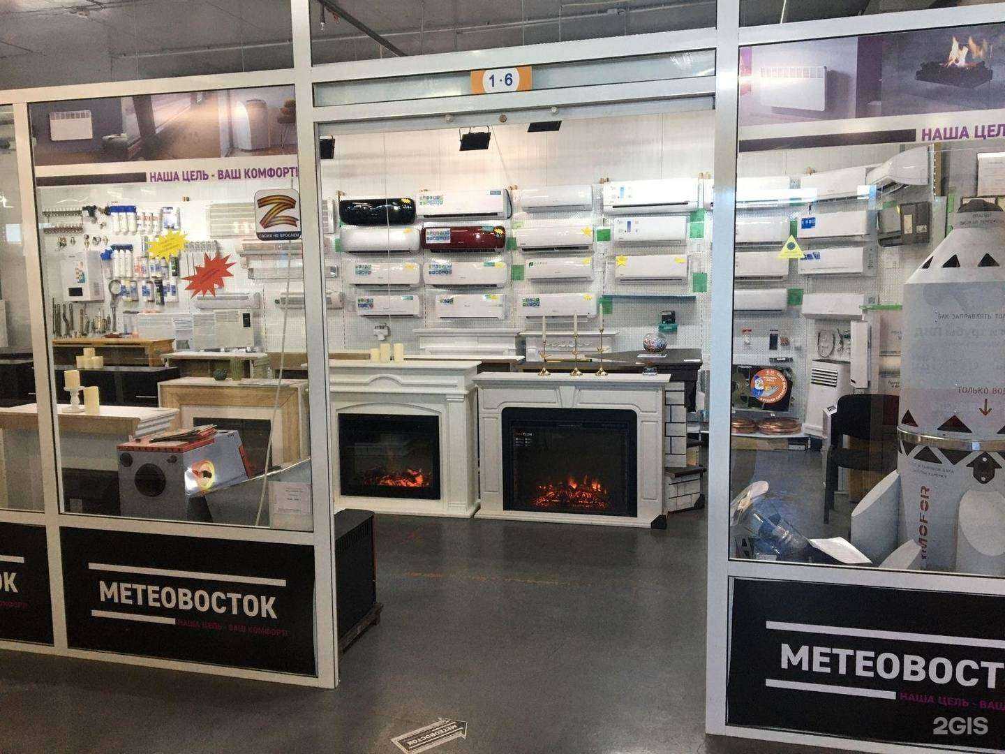 Отзывы на компанию МетеоВосток в Находке c фото