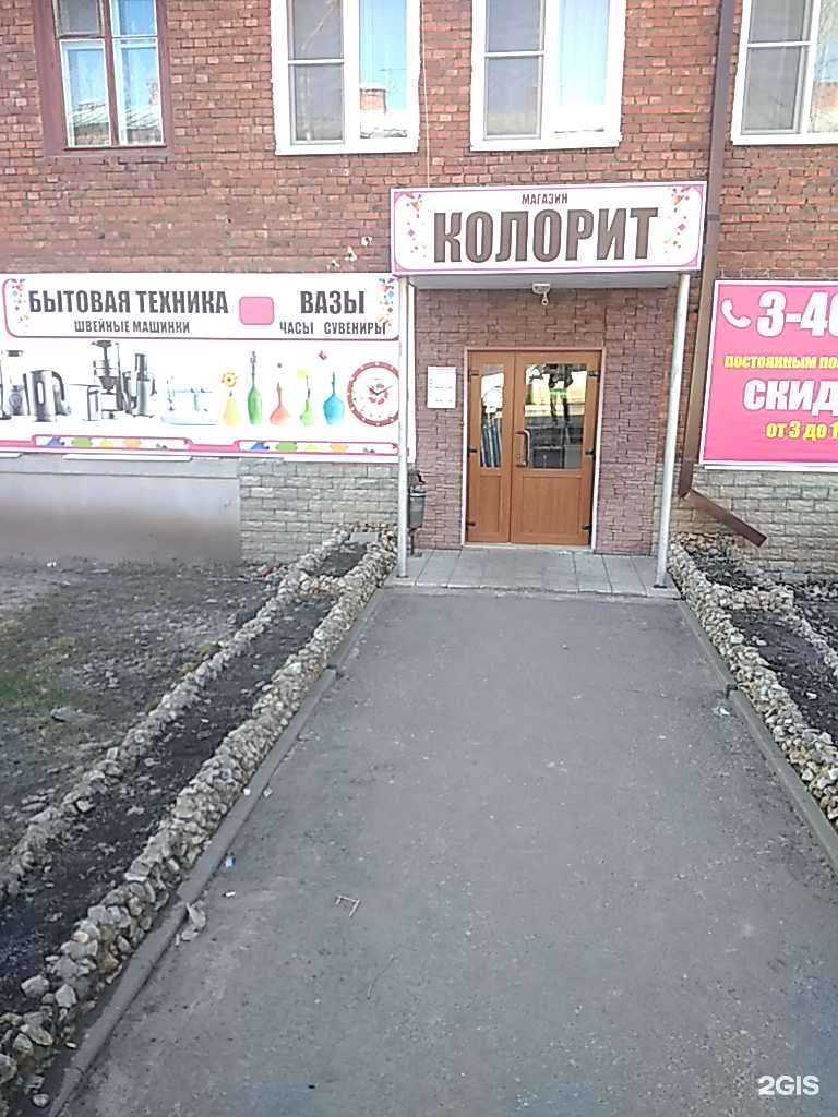 Отзывы на компанию Колорит в г. Котовск c фото