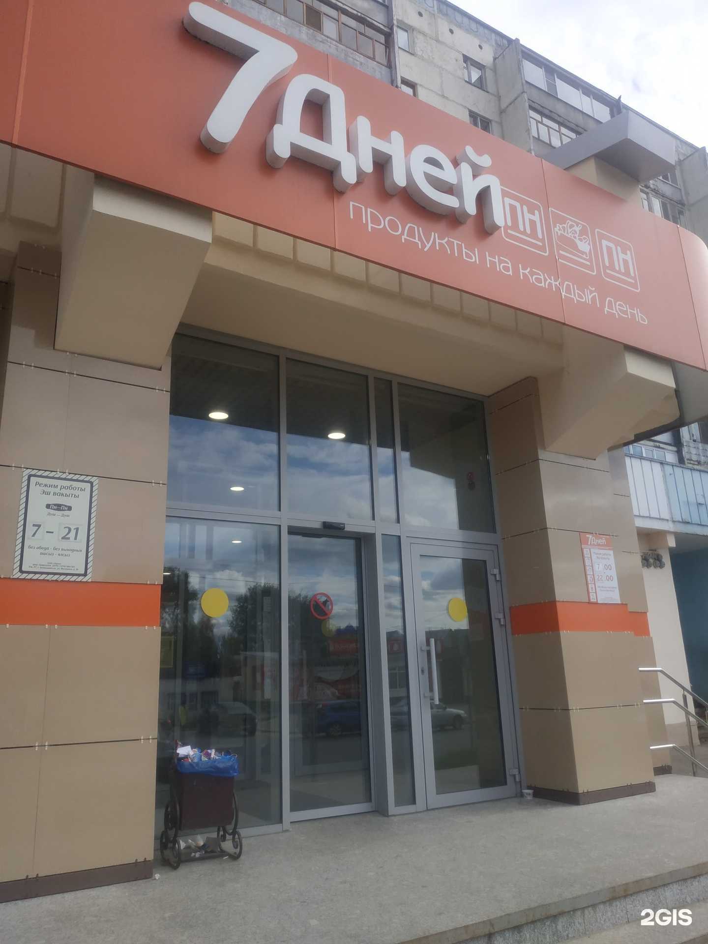 Отзывы на компанию 7 дней в Зеленодольске c фото