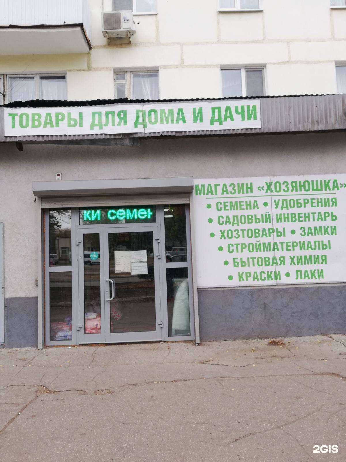 Отзывы на компанию Хозяюшка в г. Новокуйбышевск c фото