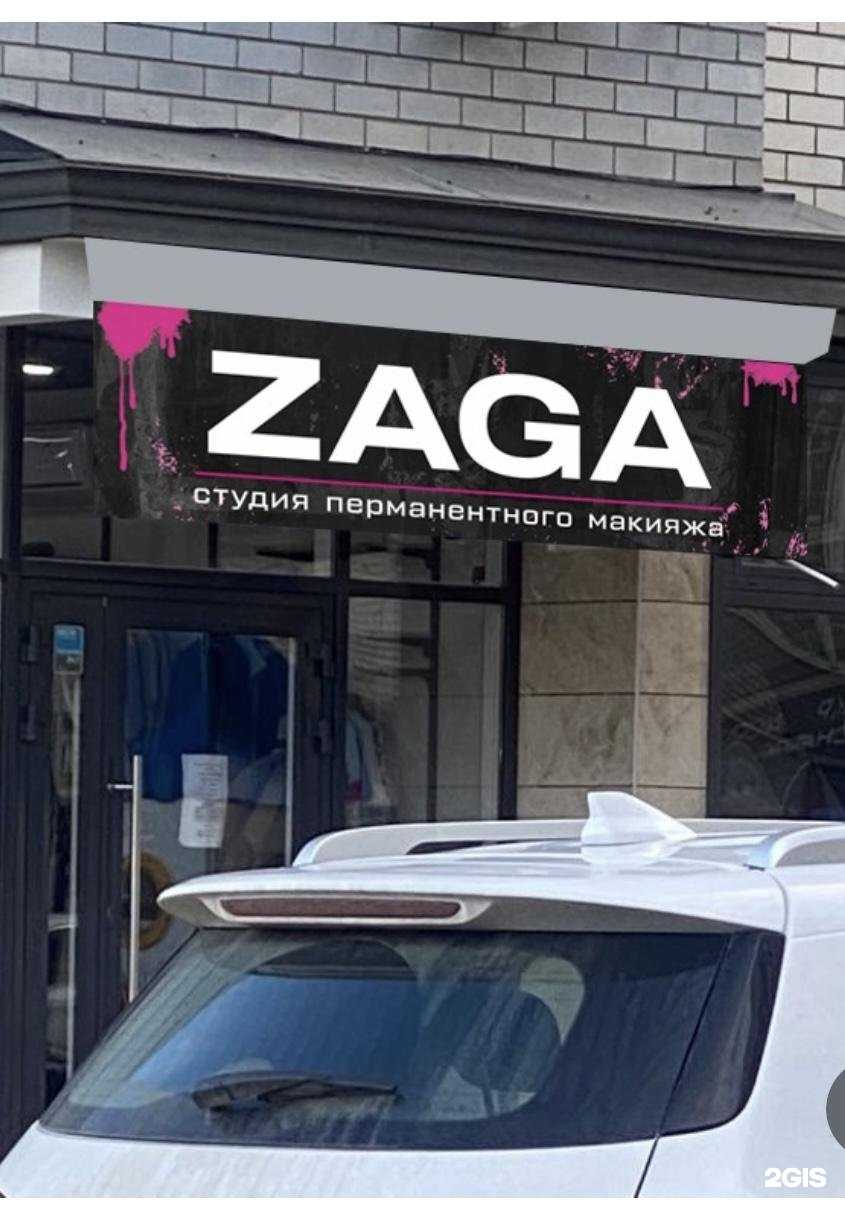 Отзывы на компанию Zaga в Краснодаре c фото