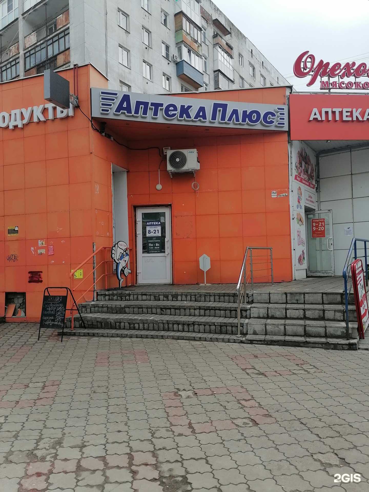 Отзывы на компанию Аптека плюс в Нижнем Новгороде c фото