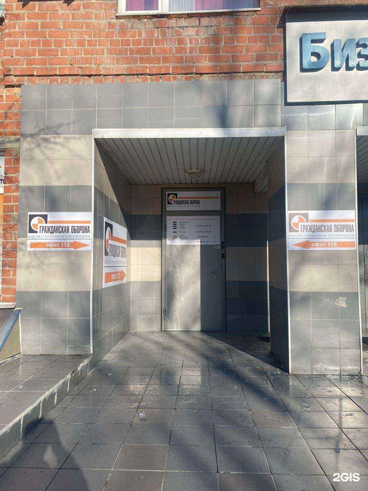 Отзывы на компанию Гражданская оборона в г. Екатеринбург c фото