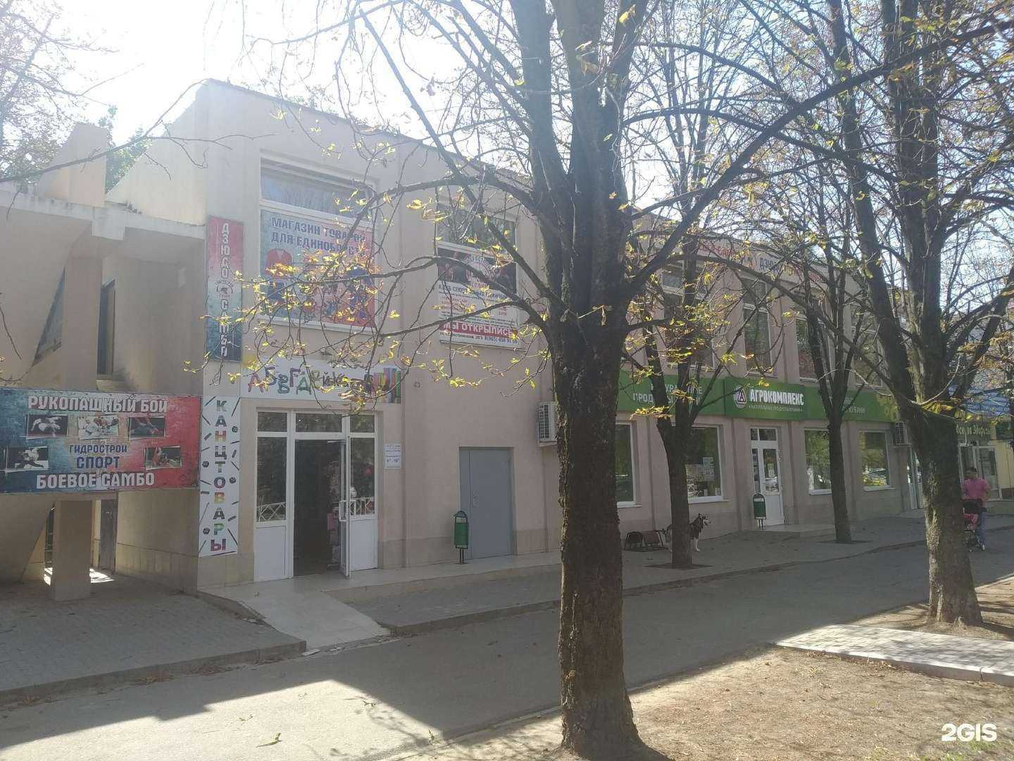 Отзывы на компанию Комсомолец спорт в Краснодаре c фото - фотография 2 из 2