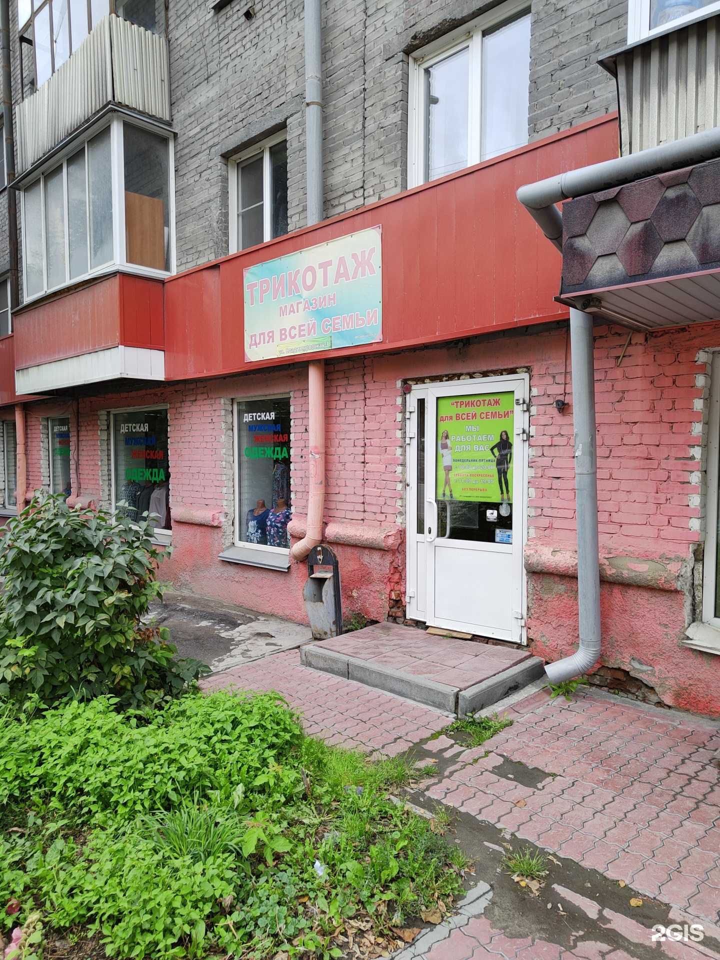 Отзывы на компанию Магазин одежды и игрушек в Новосибирске c фото