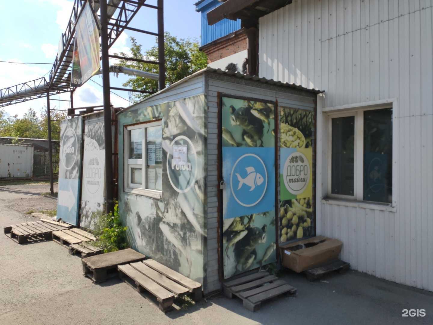 Отзывы на компанию Добро тайги в Томске c фото