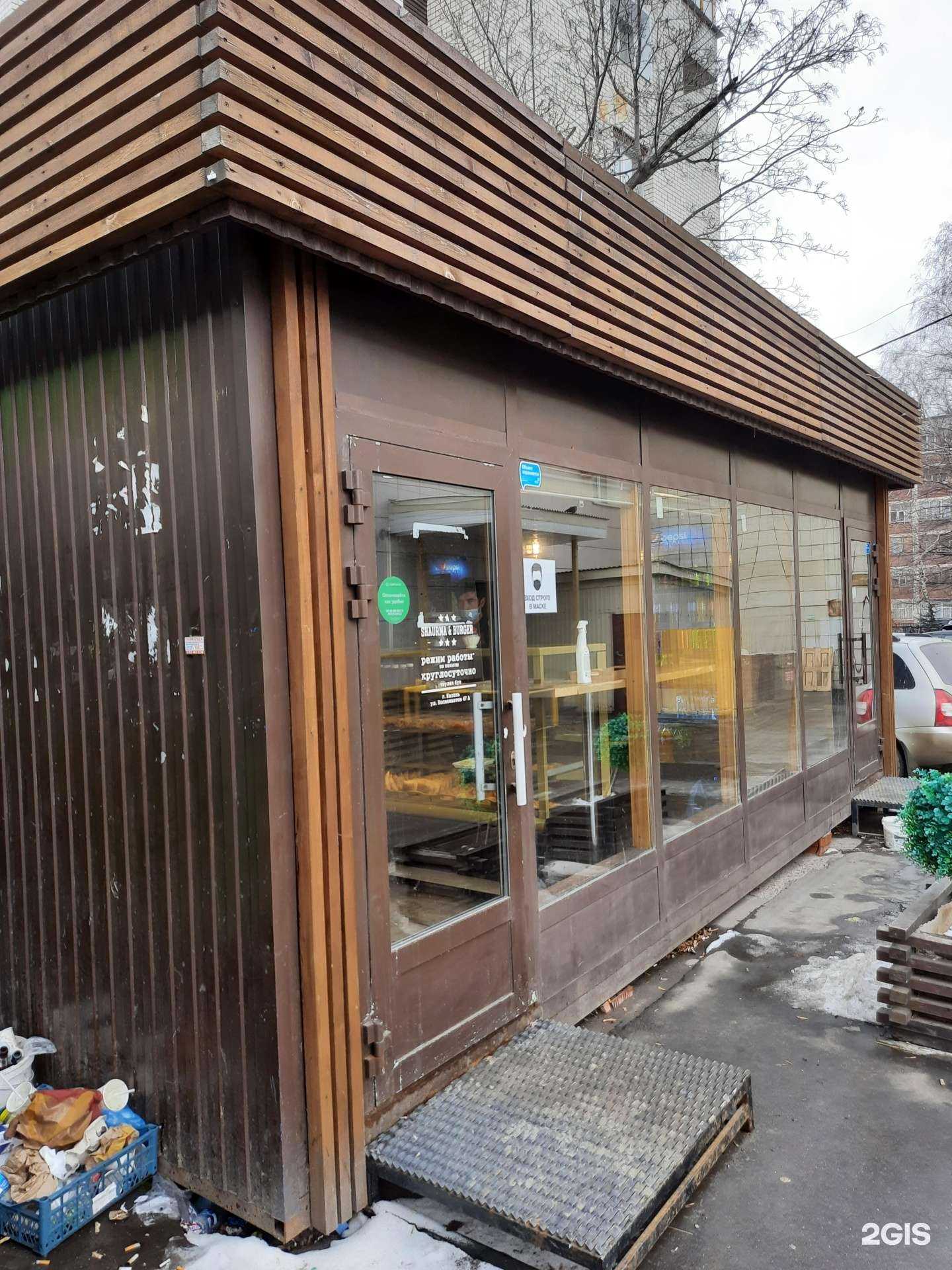 Отзывы на компанию Мистер пицца в Казани c фото