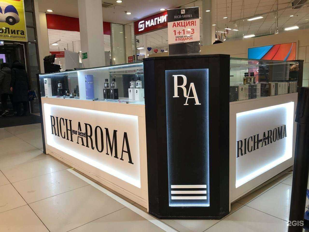 Отзывы на компанию Rich aroma в Ханты-Мансийске c фото