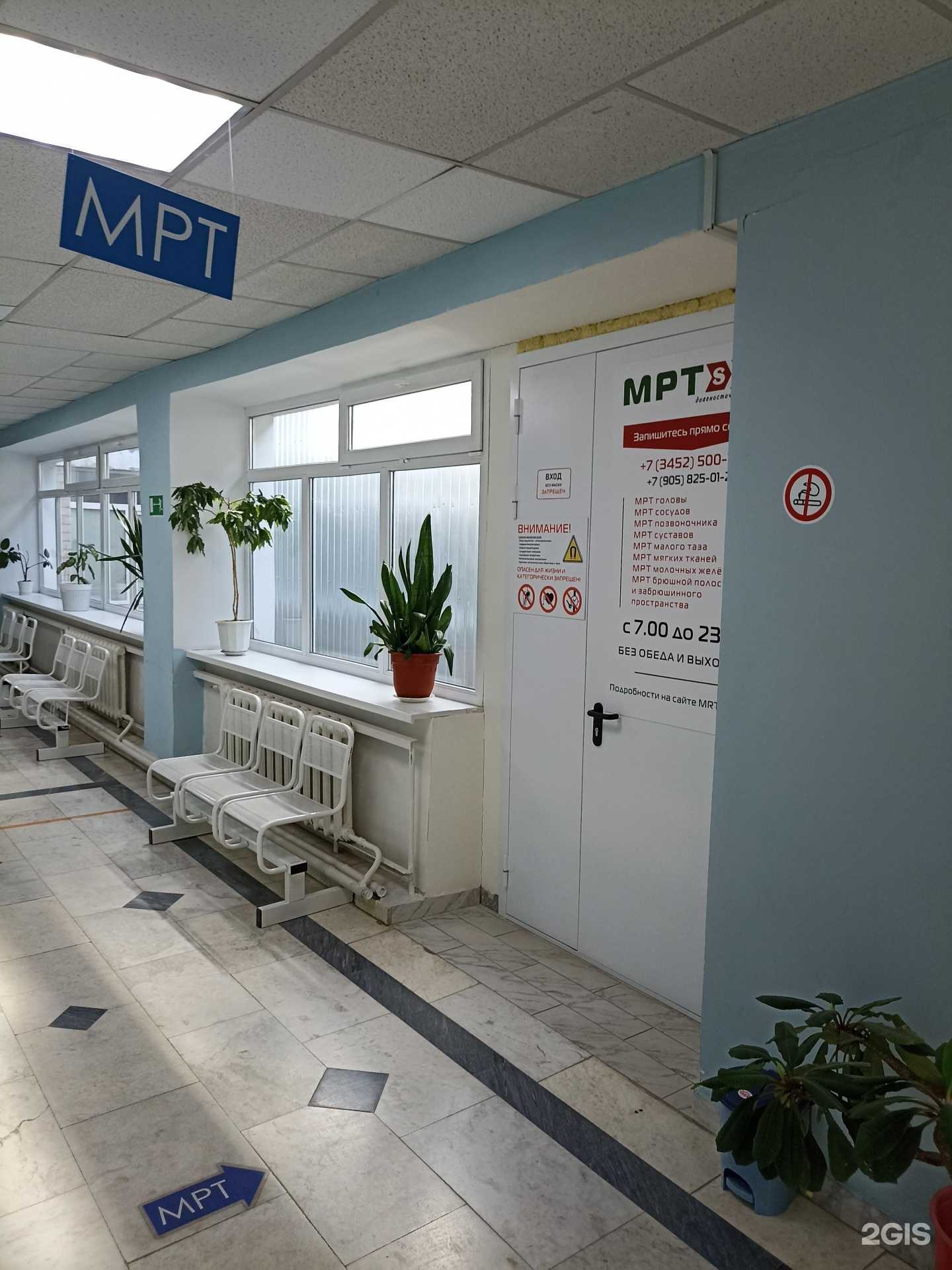 Отзывы на компанию МРТ SOS в Тюмени c фото