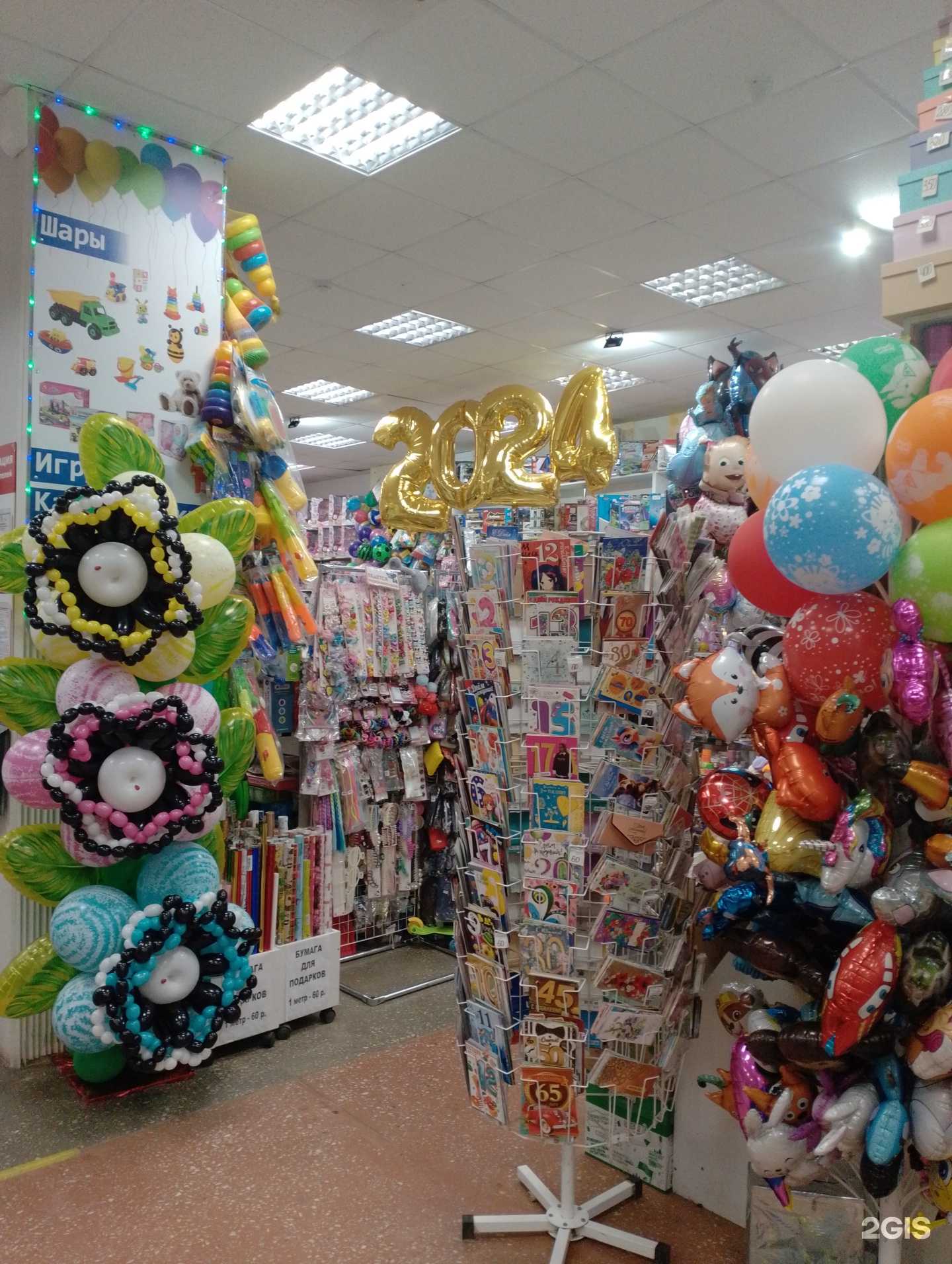 Отзывы на компанию Магазин шаров, игрушек и канцтоваров в Волжском c фото
