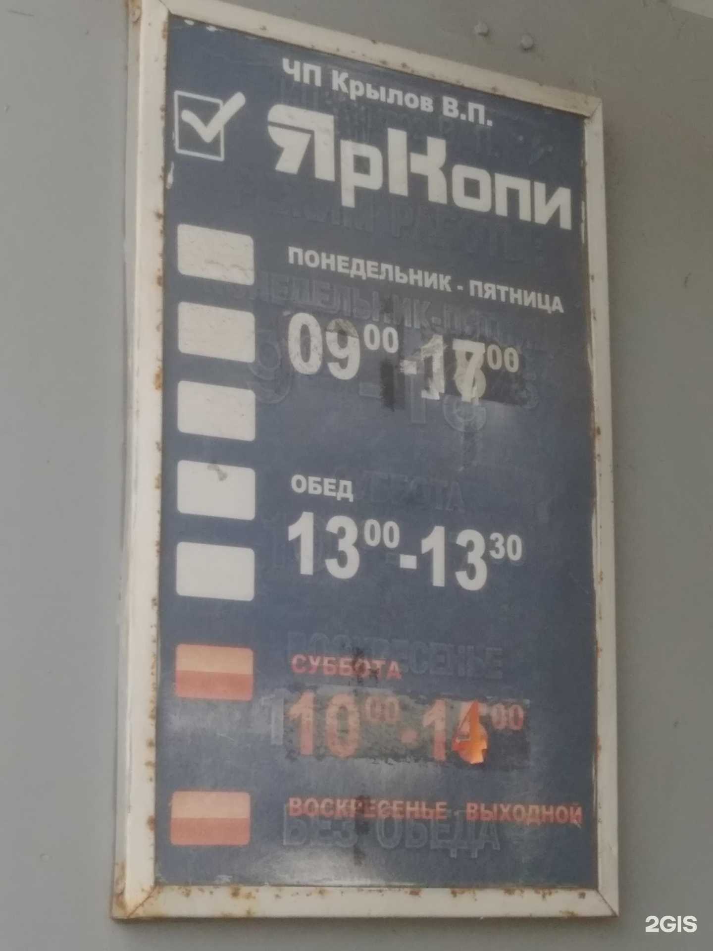 Отзывы на компанию Мастерская по ремонту обуви в г. Ярославль c фото