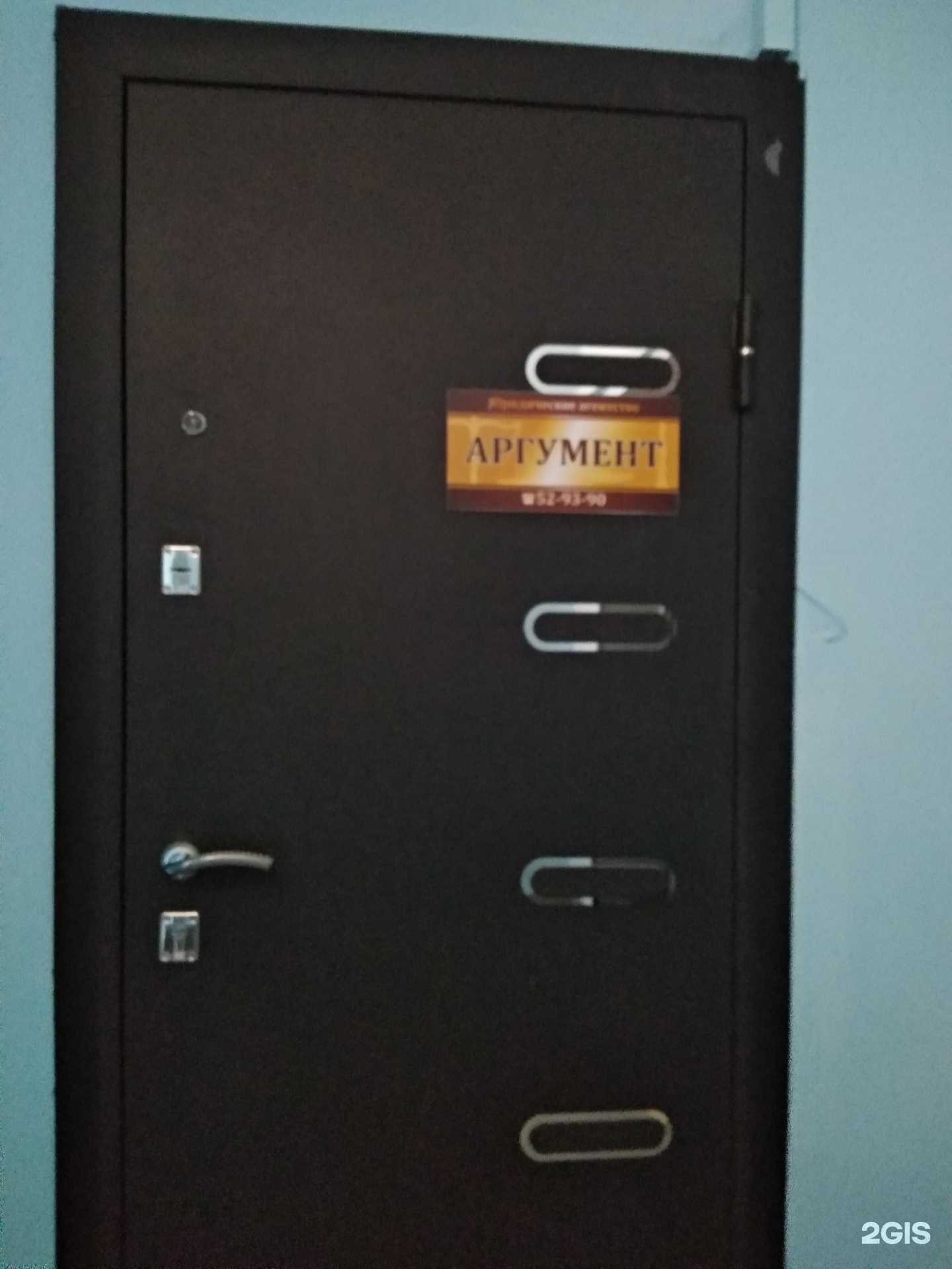 Отзывы на компанию Аргумент в Нижневартовске c фото