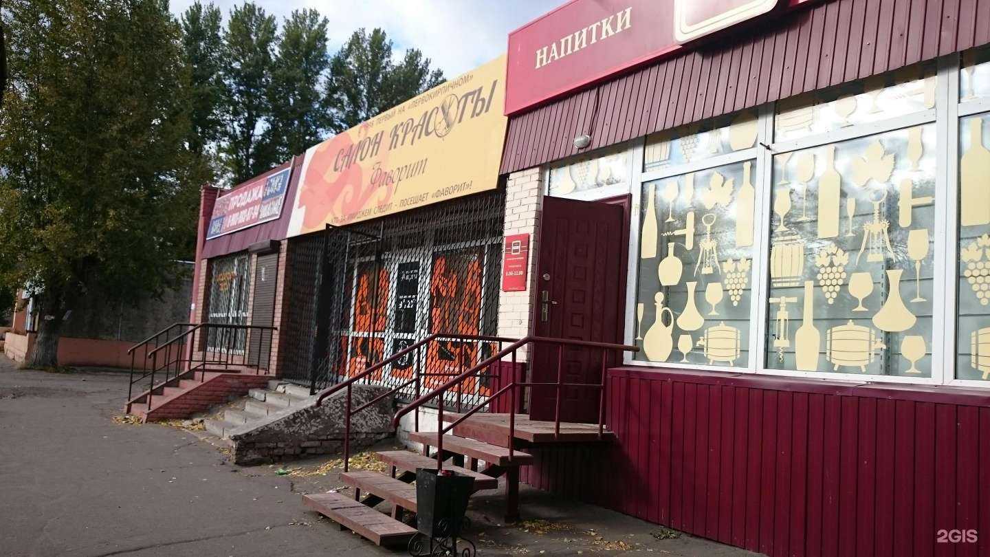 Отзывы на компанию Фаворит в г. Омск c фото
