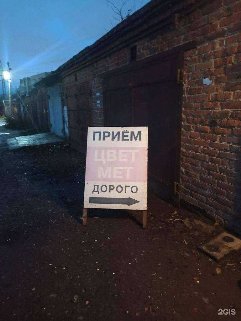 Отзывы на компанию Пункт приема черного и цветного лома в Перми c фото