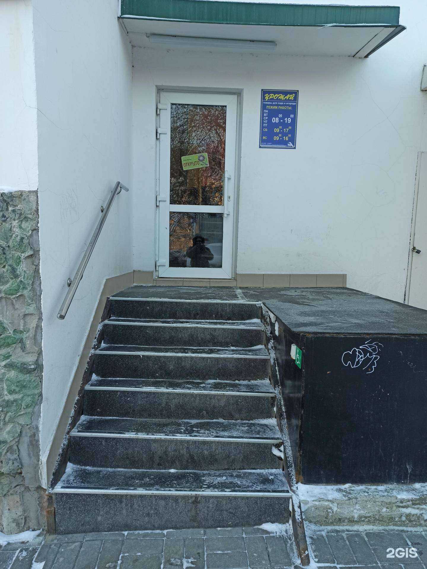 Отзывы на компанию Урожай в г. Екатеринбург c фото