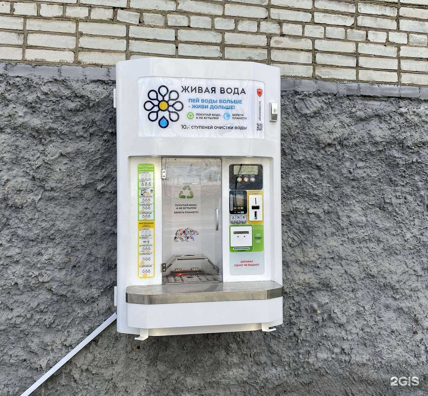 Отзывы на компанию Живая вода в Шадринске c фото