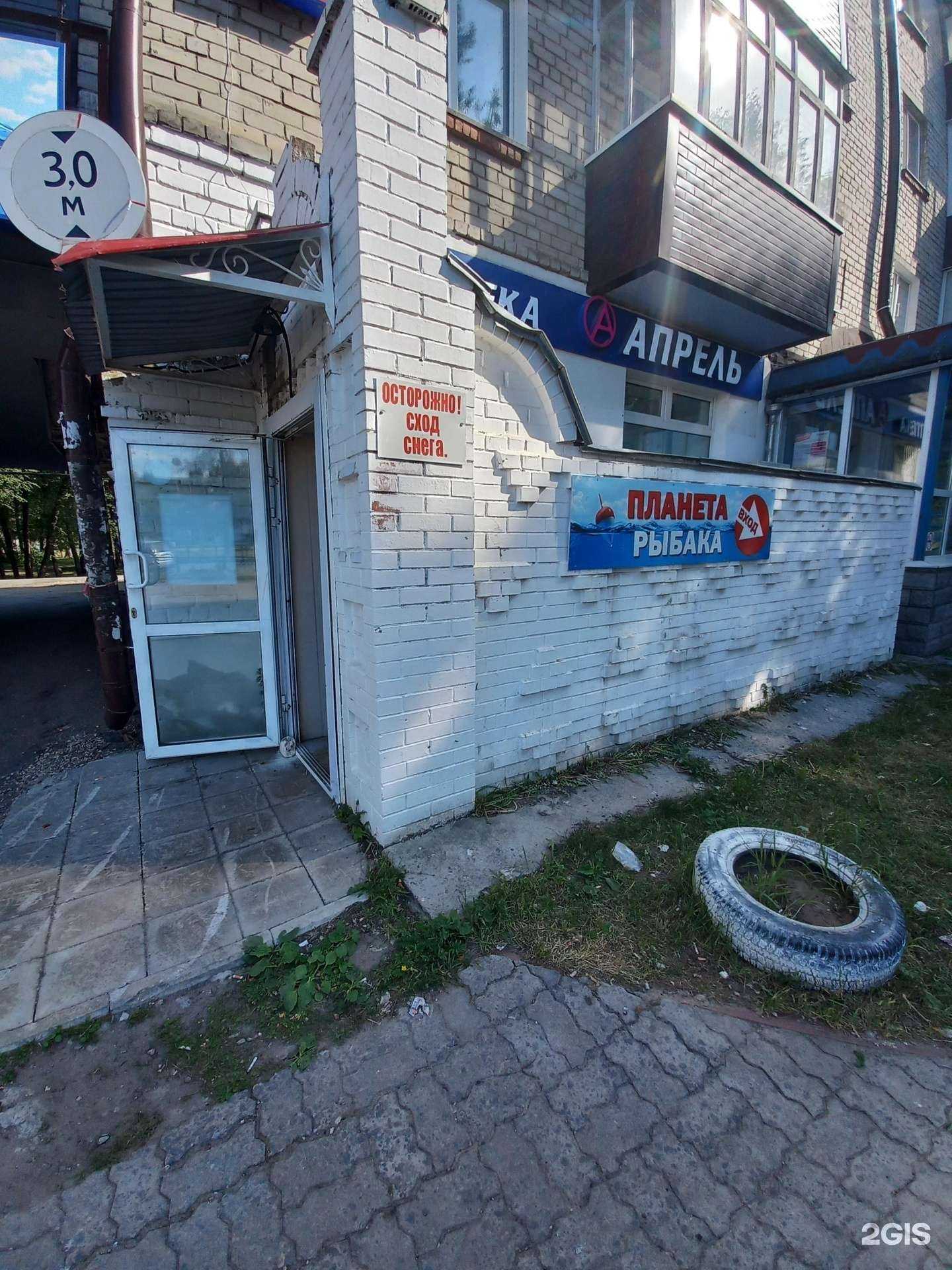 Отзывы на компанию Планета рыбака в г. Димитровград c фото