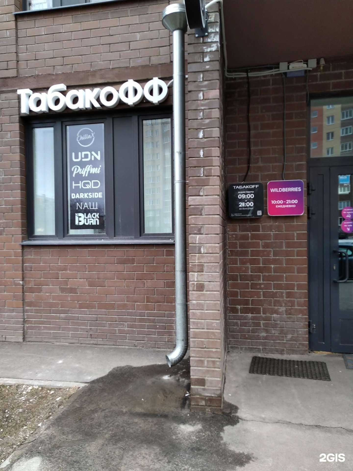 Отзывы на компанию Табакофф в г. Балашиха c фото