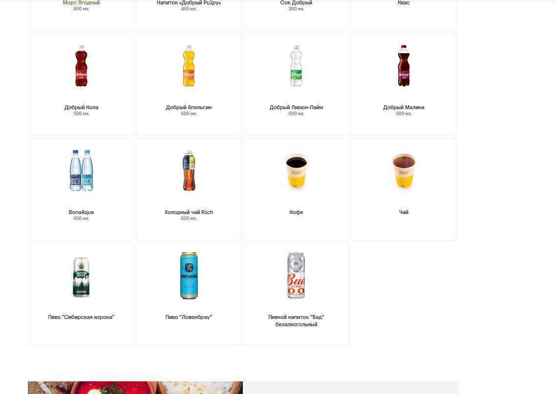 Отзывы на компанию Крошка картошка в Тюмени c фото