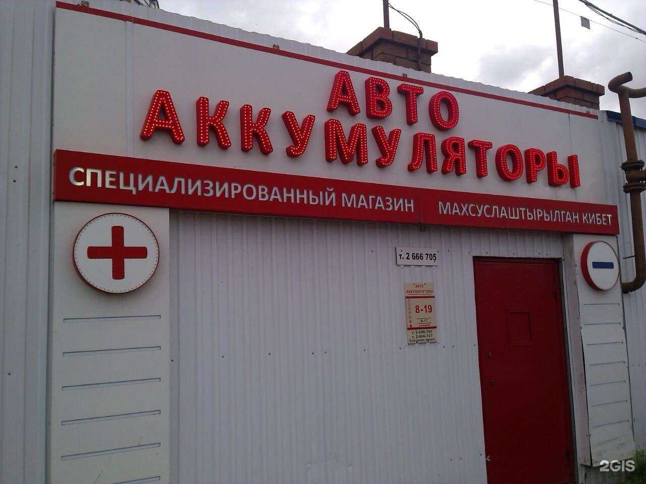 Отзывы на компанию Специализированный профессиональный магазин автоаккумуляторов в г. Казань c фото