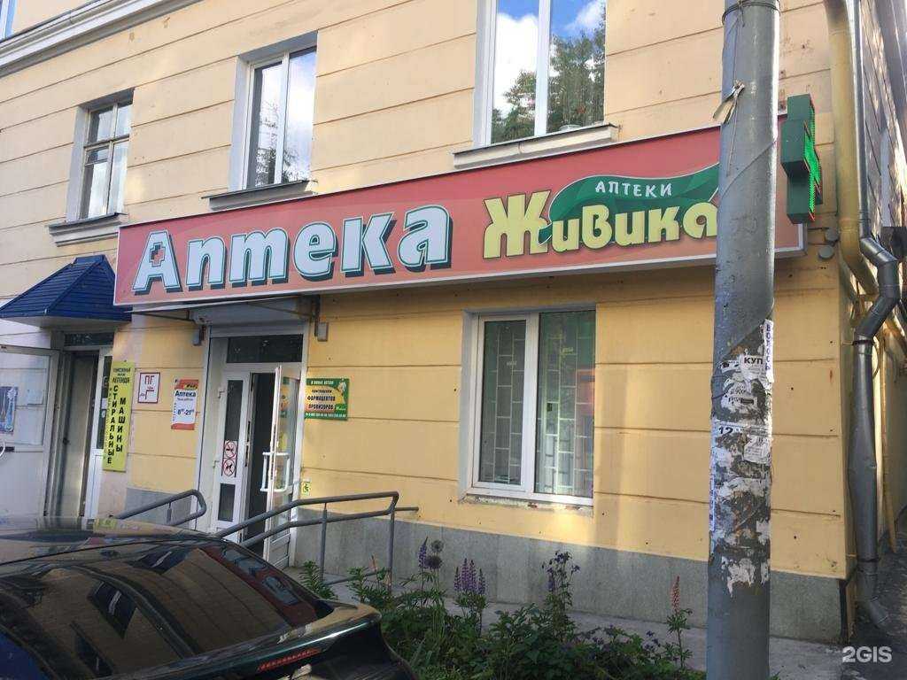 Отзывы на компанию Живика в Златоусте c фото