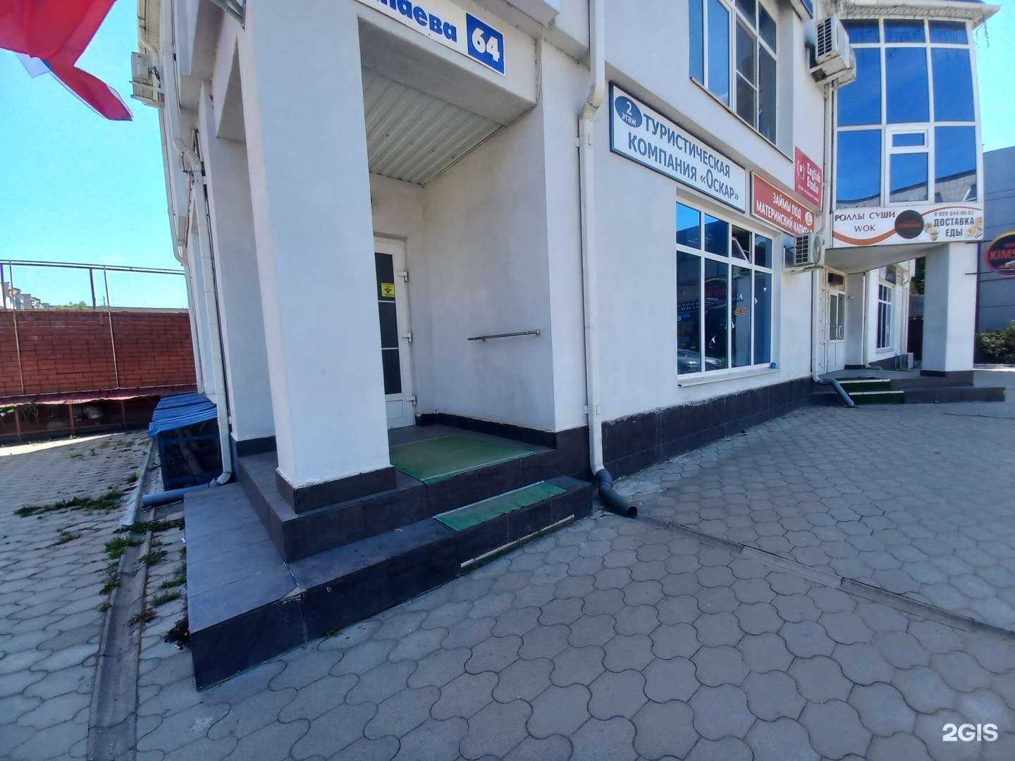 Отзывы на компанию Оскар в г. Белореченск c фото