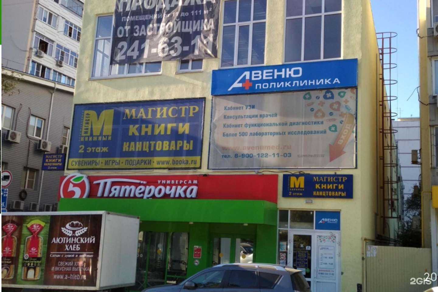 Отзывы на компанию Мандарин в г. Ростов-на-Дону c фото